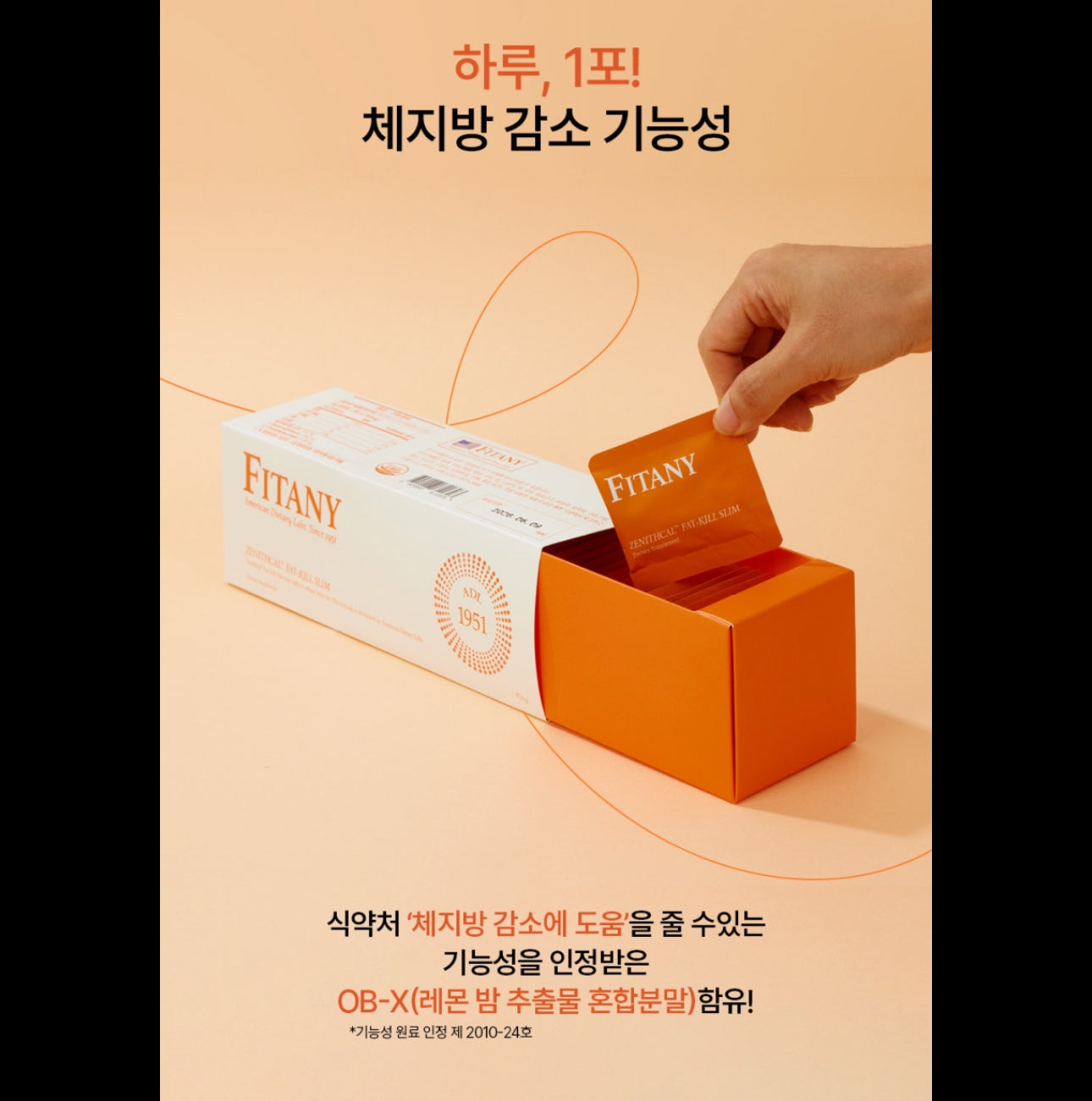 Fitany OB-X 레몬밤 피타니 제니스칼 팻킬 슬림(정제) 3개월치