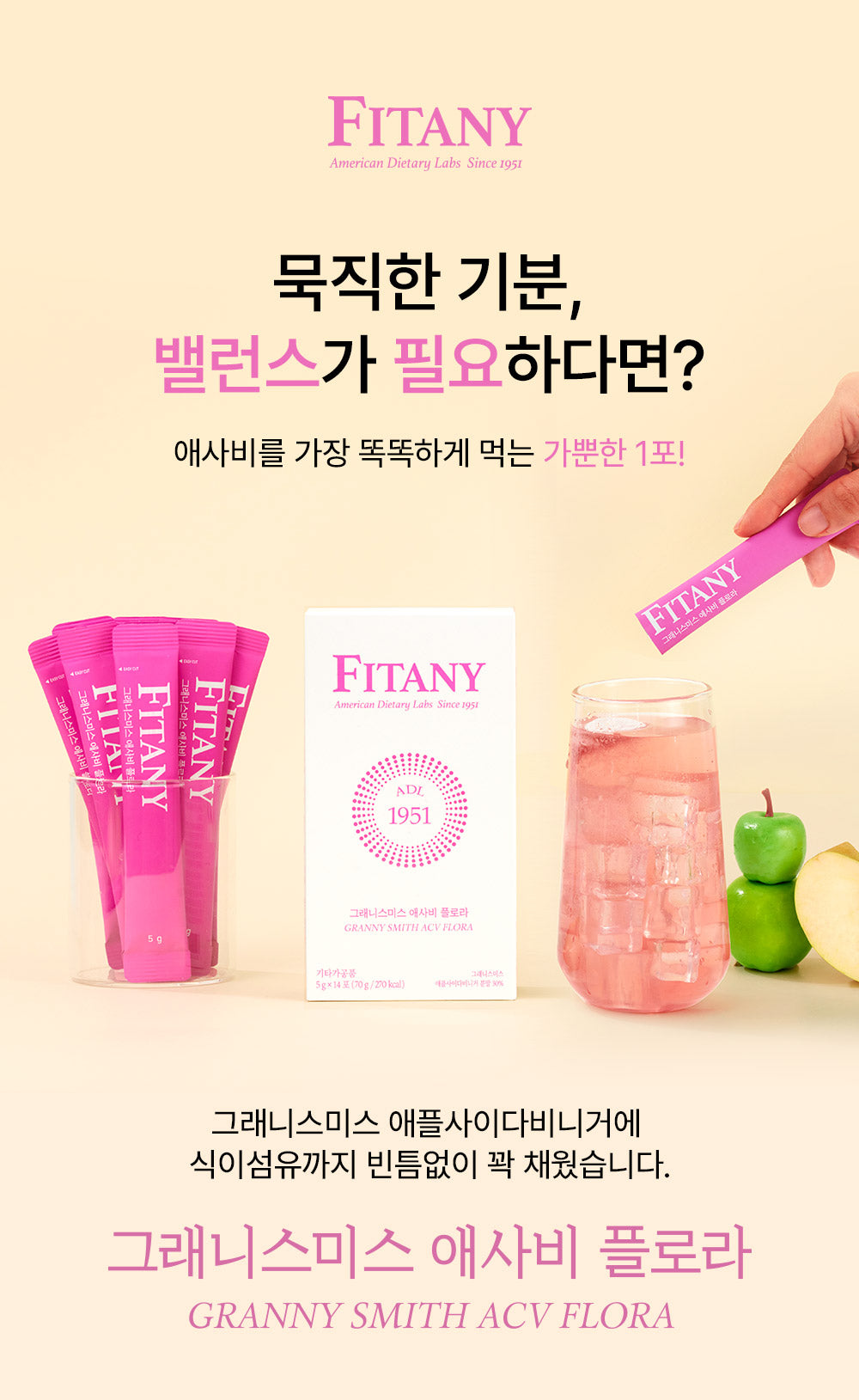 Fitany Granny Smith ACV Flora Fat Loss 1Box