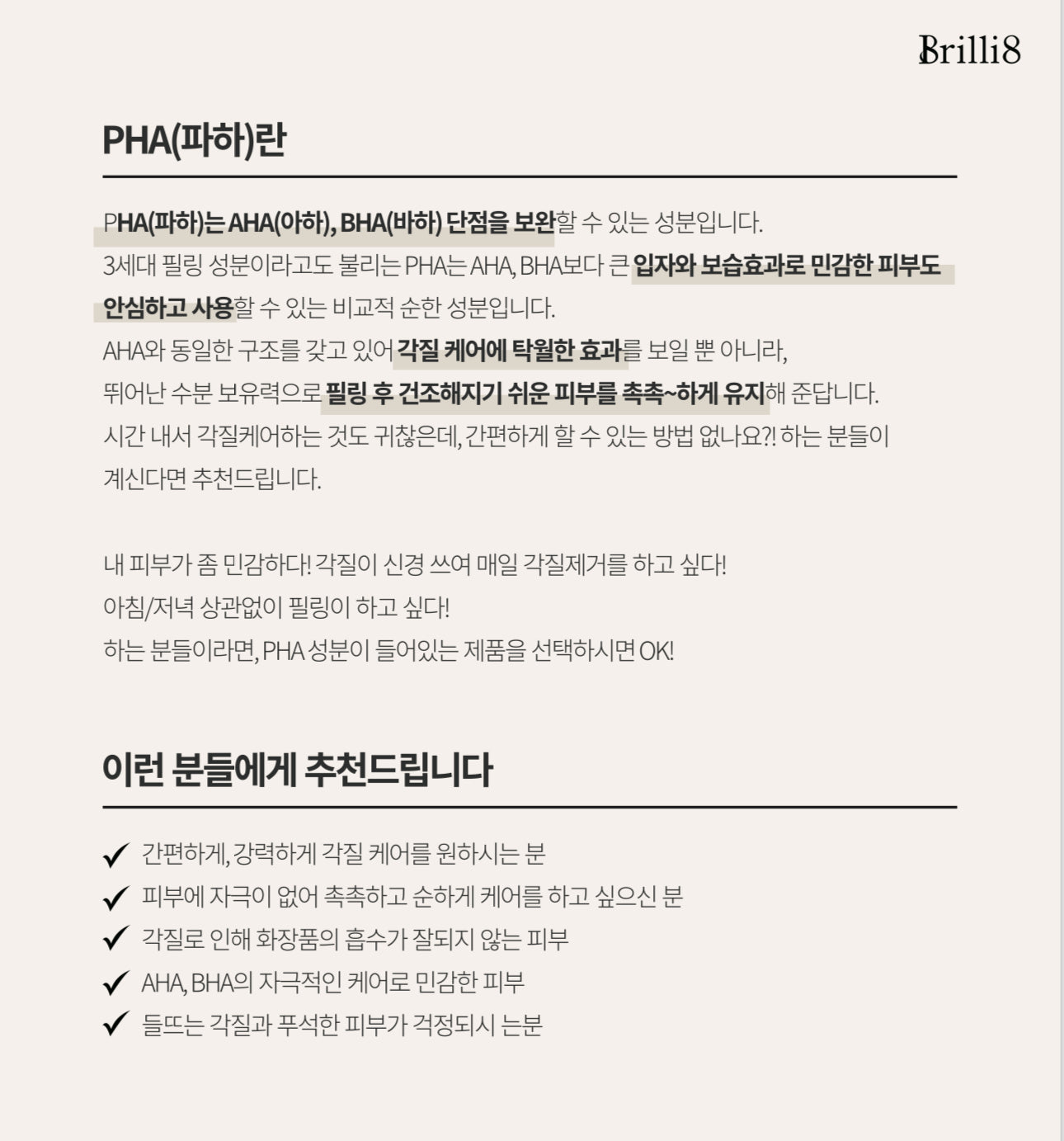 Brili8 브릴리에잇 워터 글로우 필링패드 3박스