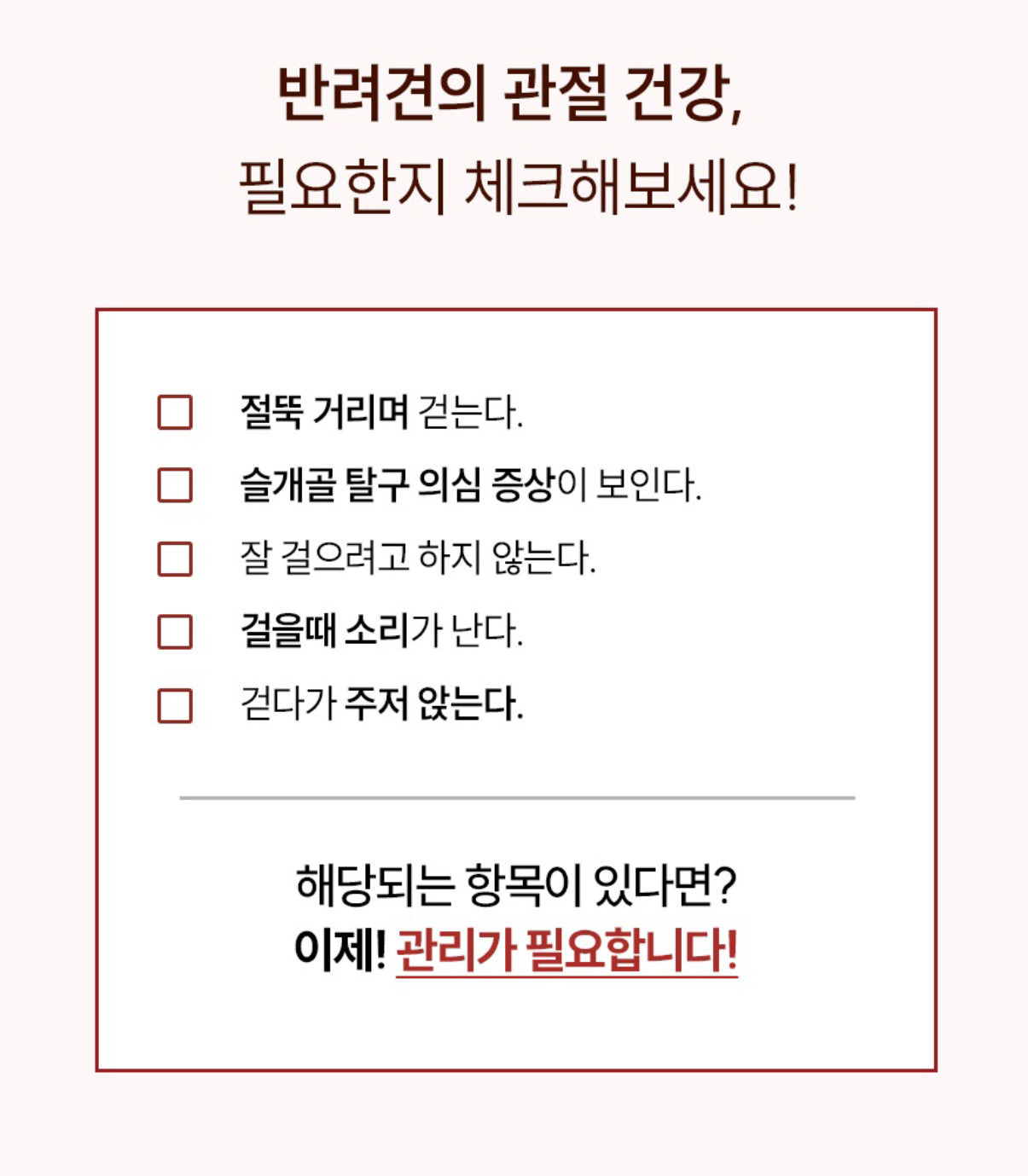 페노비스 인캡슐 강아지 관절 영양제 글루코사민 9000mg 슬개골&관절강화 90g 글루코사민, 뼈/관절강화