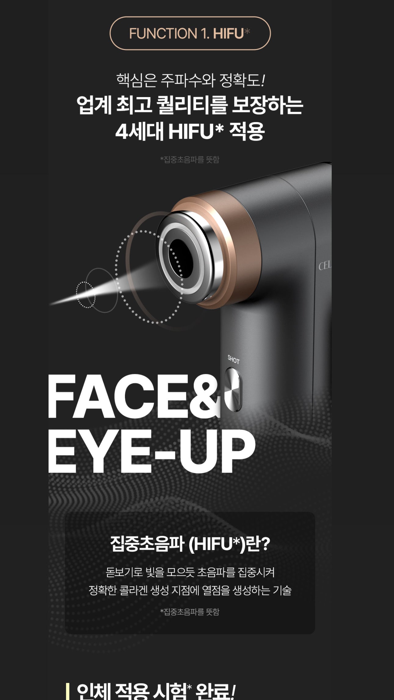 셀비젼 쎄라쥬 뷰티 디바이스 세트 (리프팅,경락,고주파, 초음파)