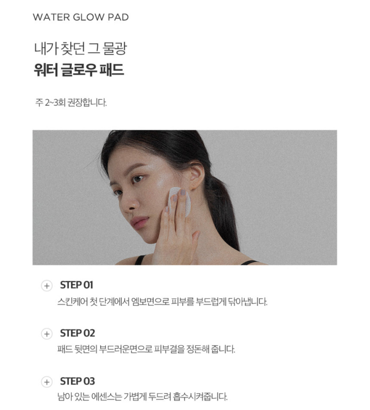 Brili8 브릴리에잇 워터 글로우 필링패드 3박스