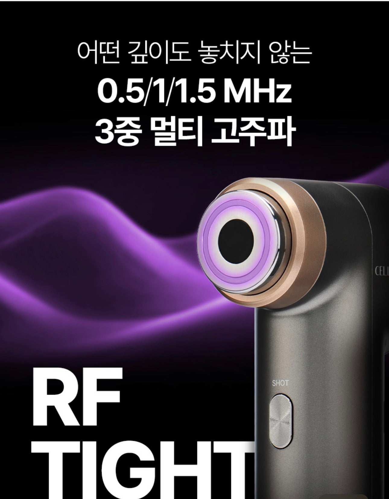 셀비젼 쎄라쥬 뷰티 디바이스 세트 (리프팅,경락,고주파, 초음파)