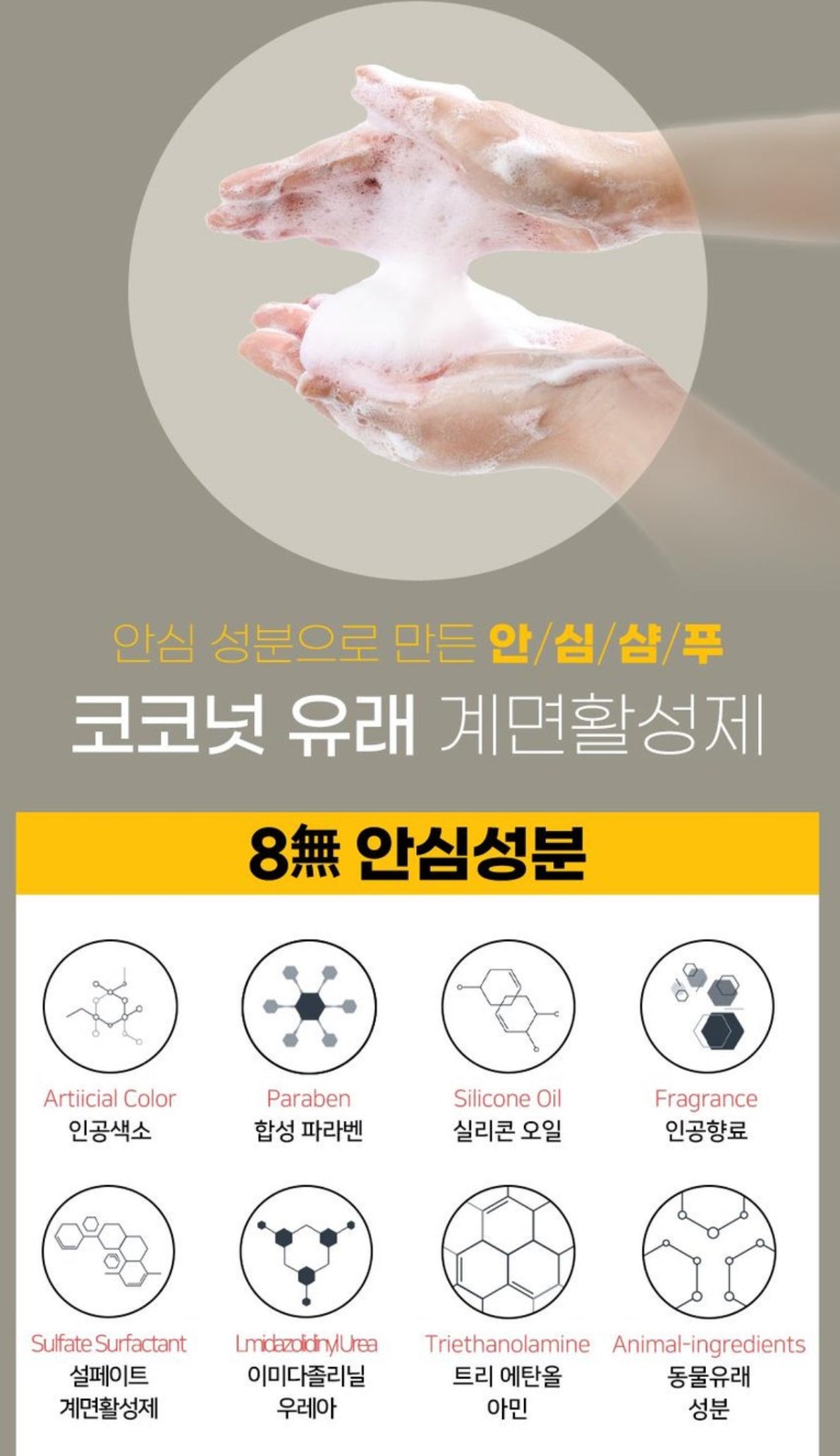 모다모다 프로체인지 블랙샴푸 1EA 300g