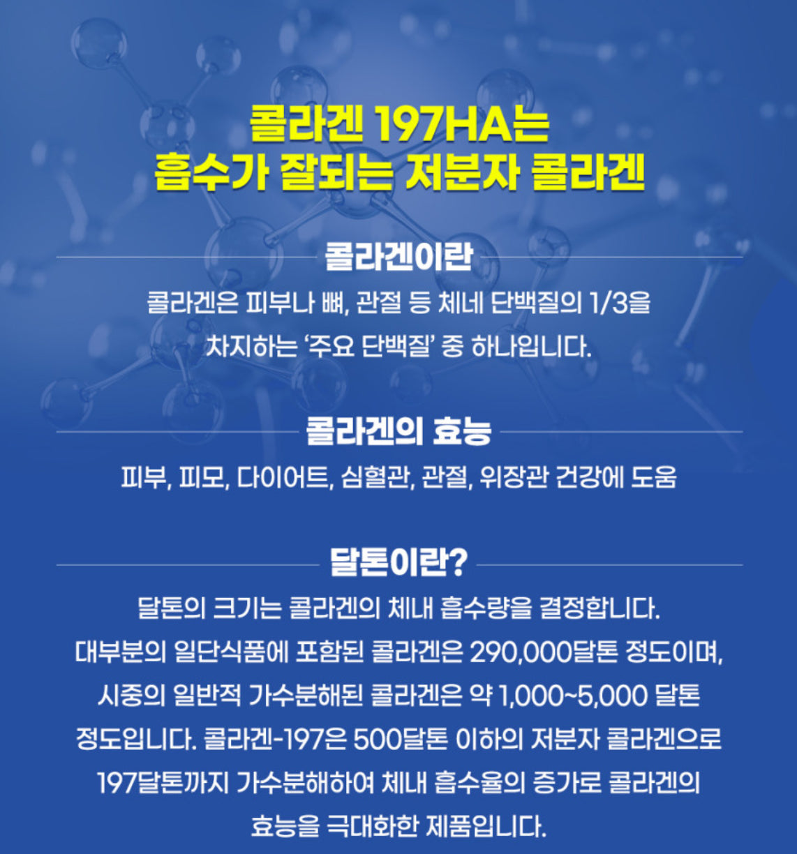 저분자 콜라겐197HA 반려견 영양스틱 Nano Collagen Peptide sticks chews for dogs Made in Korea (Large 1bag)