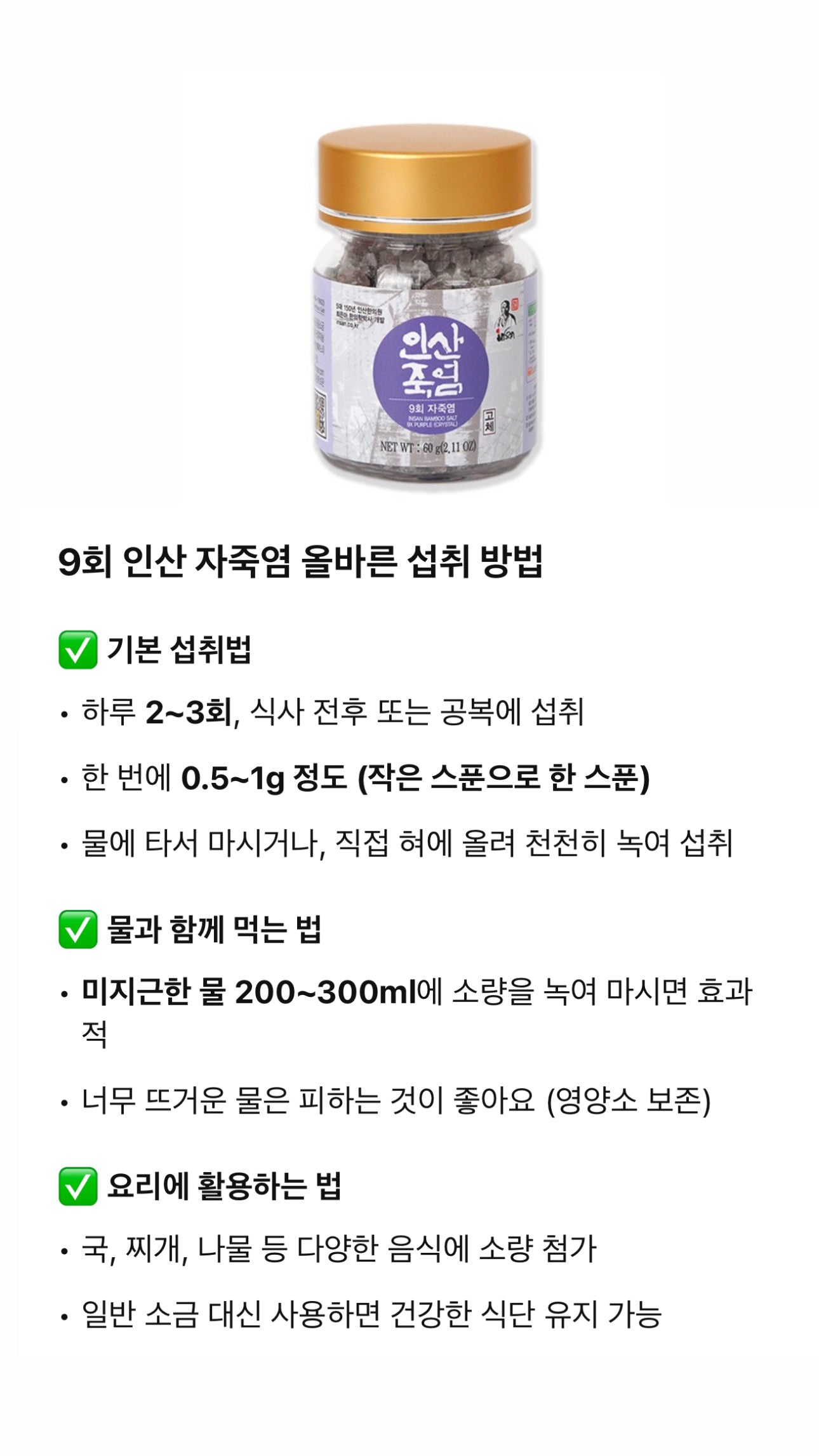 Insan Bamboo Salt Ultimate Purple 9X Roasted Crystal 60g