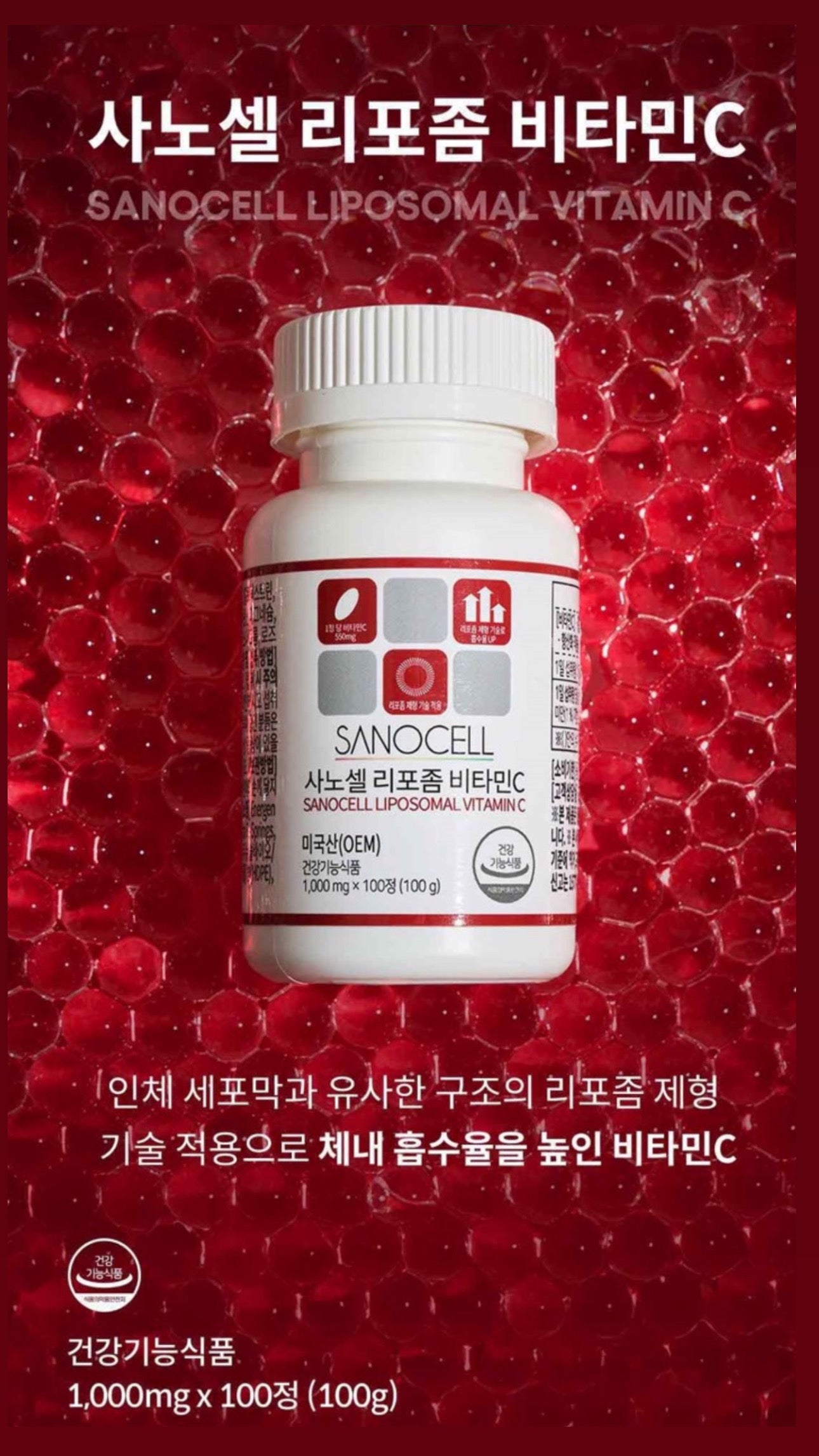 Sanocell Liposomal Vitamin C (1000mgx100 capsules) 사노셀 리포좀 비타민 C 100정