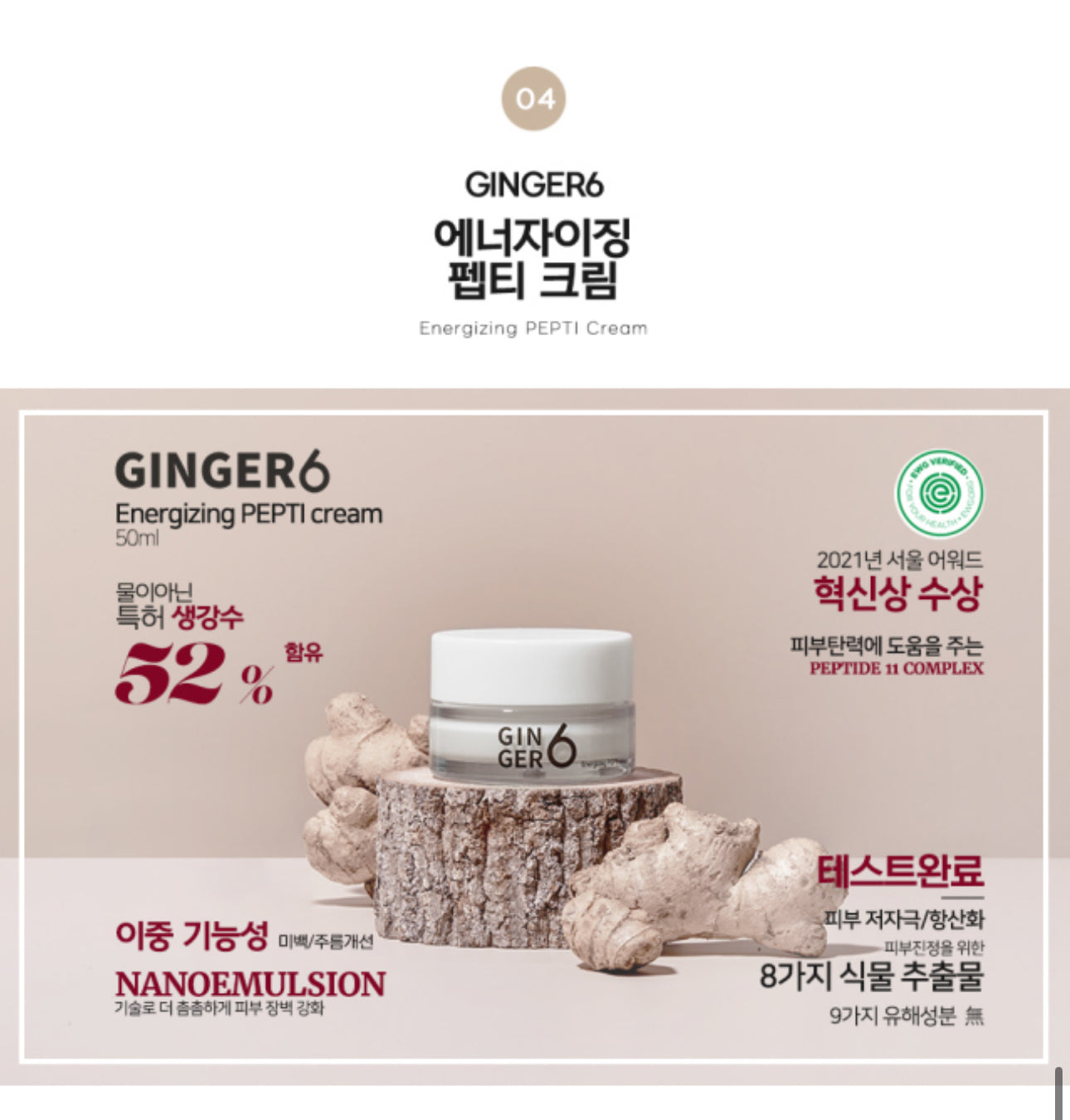Ginger6 x Amberfit skincare gift set (진저식스 5종세트)
