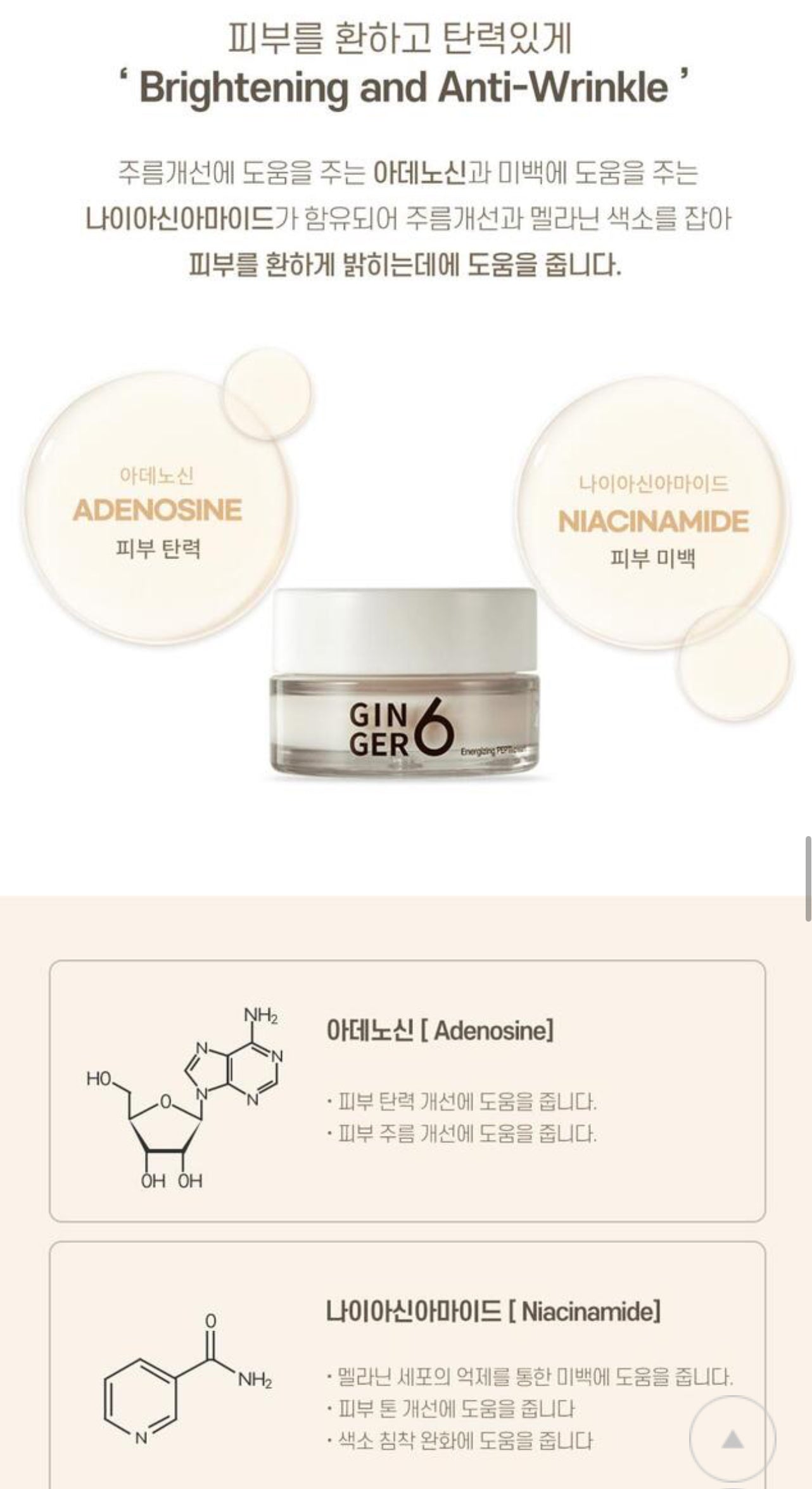 Ginger6 x Amberfit skincare gift set (진저식스 5종세트)