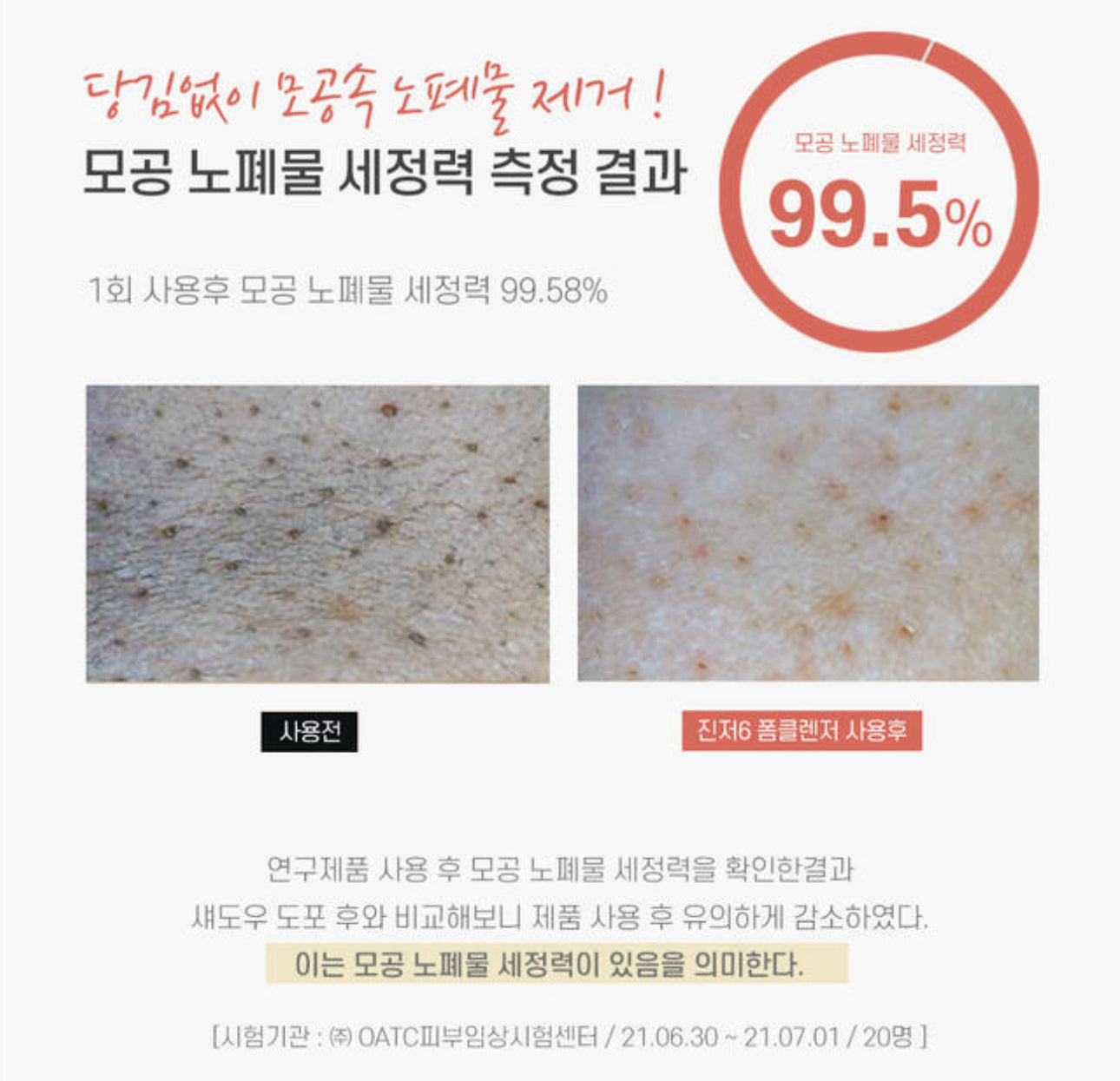 Ginger6 x Amberfit skincare gift set (진저식스 5종세트)