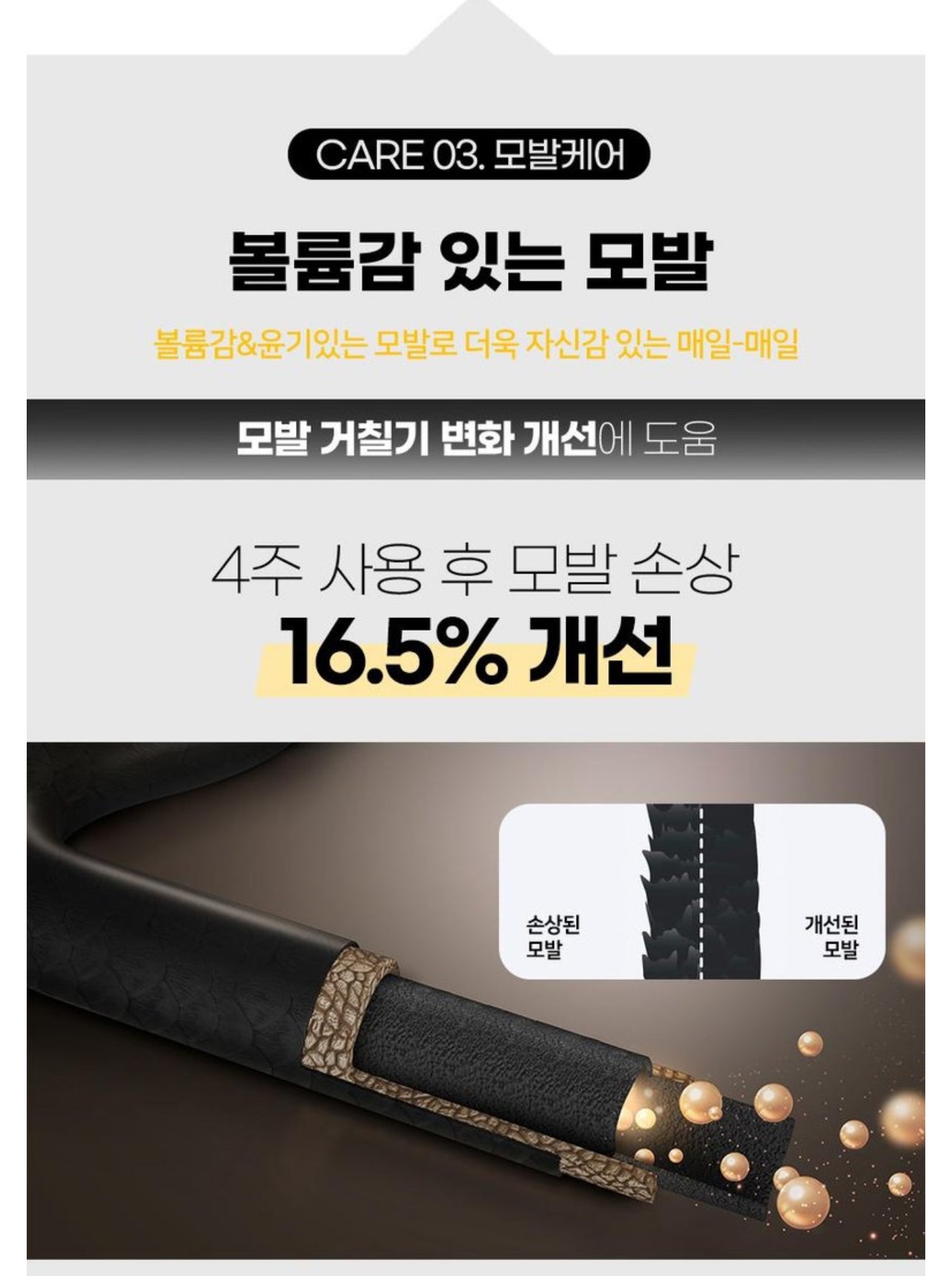 모다모다 프로체인지 블랙샴푸 1EA 300g