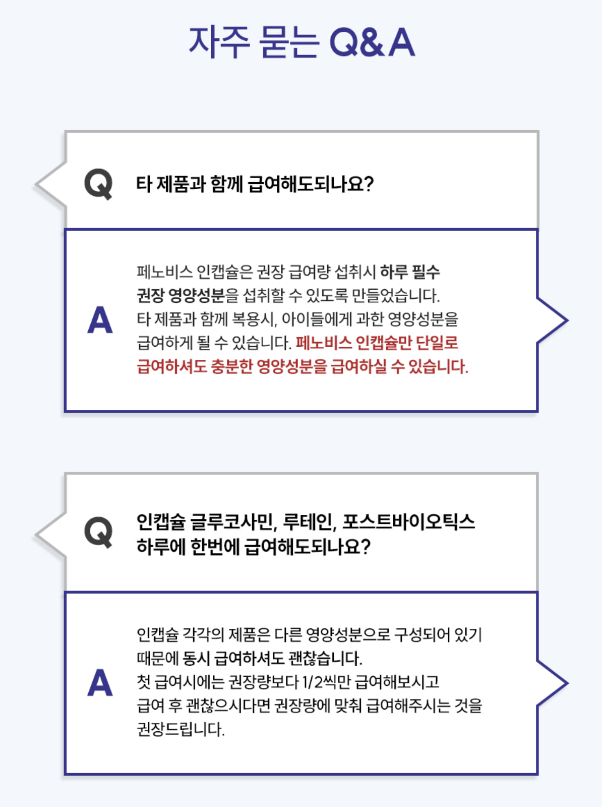 페노비스 인캡슐 강아지 영양제, 루테인, 눈물 개선/눈건강