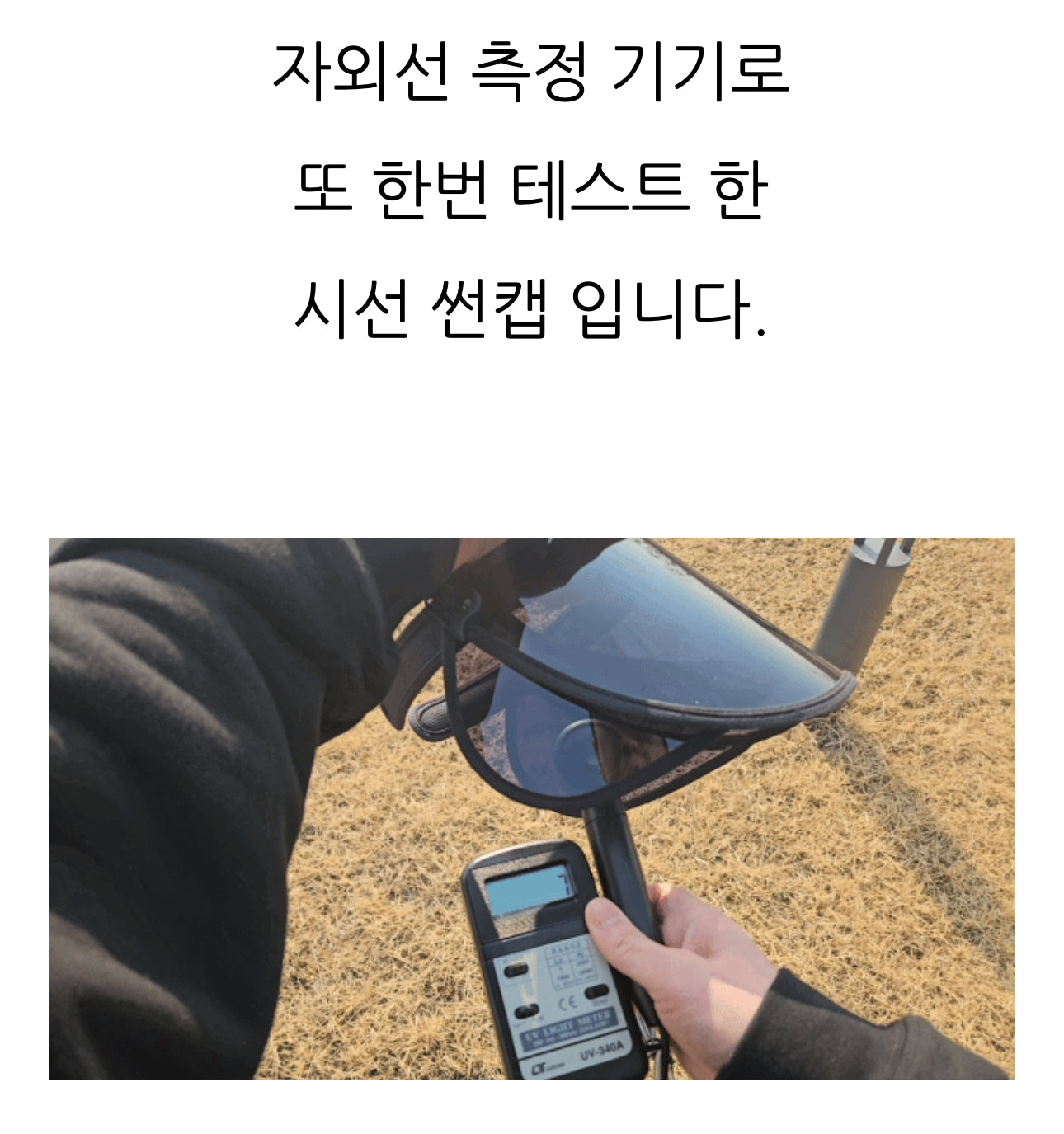자외선차단모자 썬캡 99.9% UV 햇빛차단 투명 썬바이저 2개 (검정) Suncap, Solar visor hat 2sets (black)