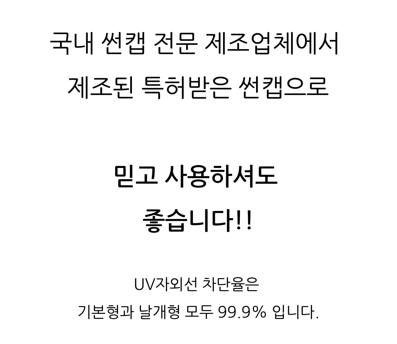 자외선차단모자 썬캡 99.9% UV 햇빛차단 투명 썬바이저 2개 (검정) Suncap, Solar visor hat 2sets (black)