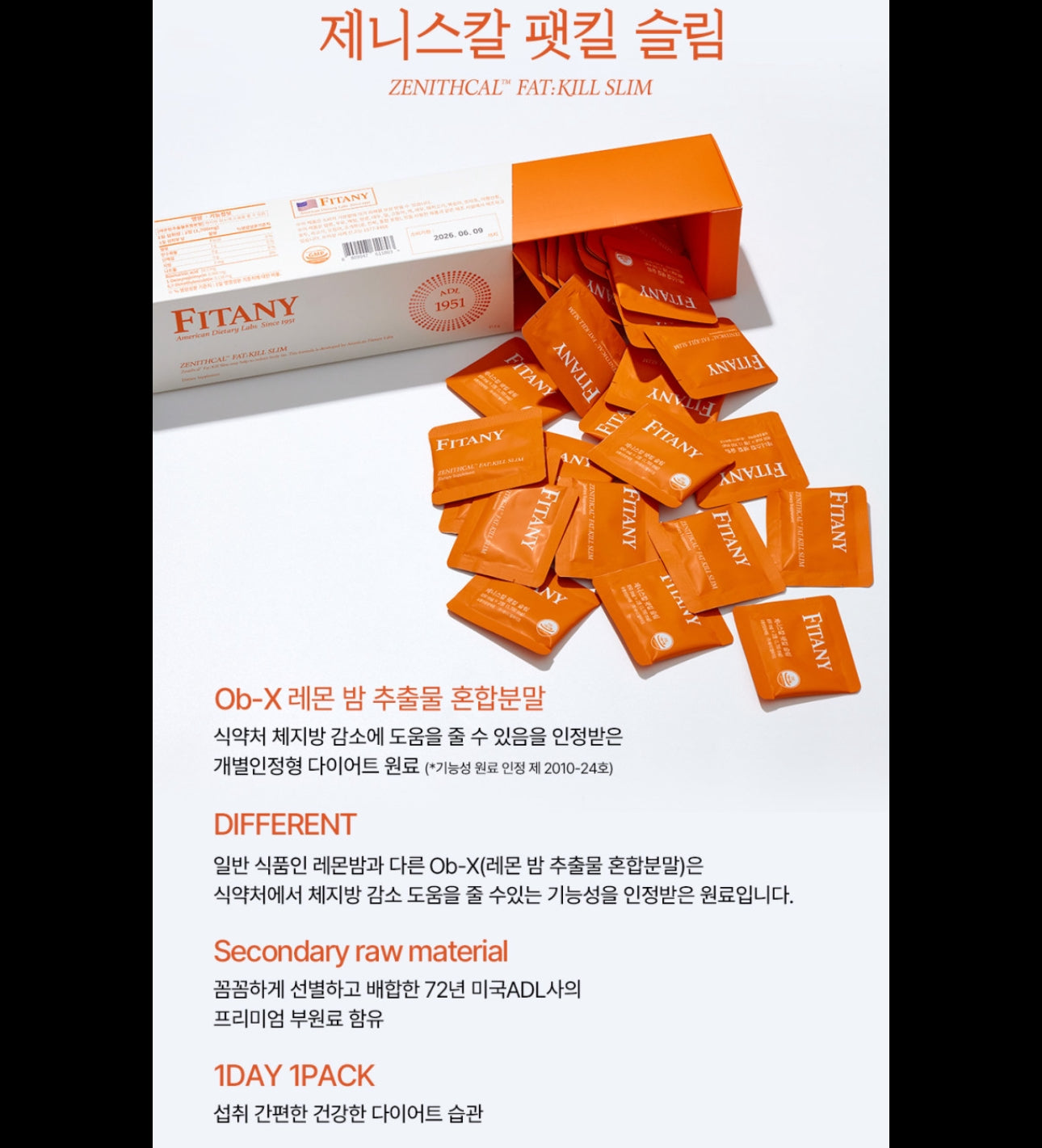 Fitany OB-X 레몬밤 피타니 제니스칼 팻킬 슬림(정제) 3개월치