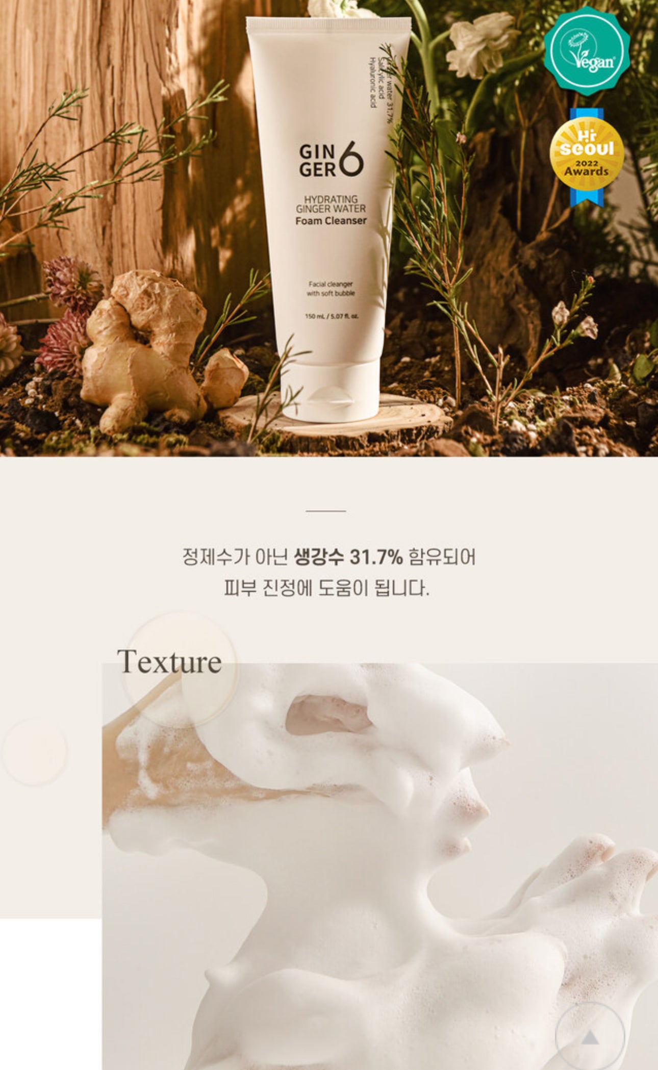 Ginger6 x Amberfit skincare gift set (진저식스 5종세트)