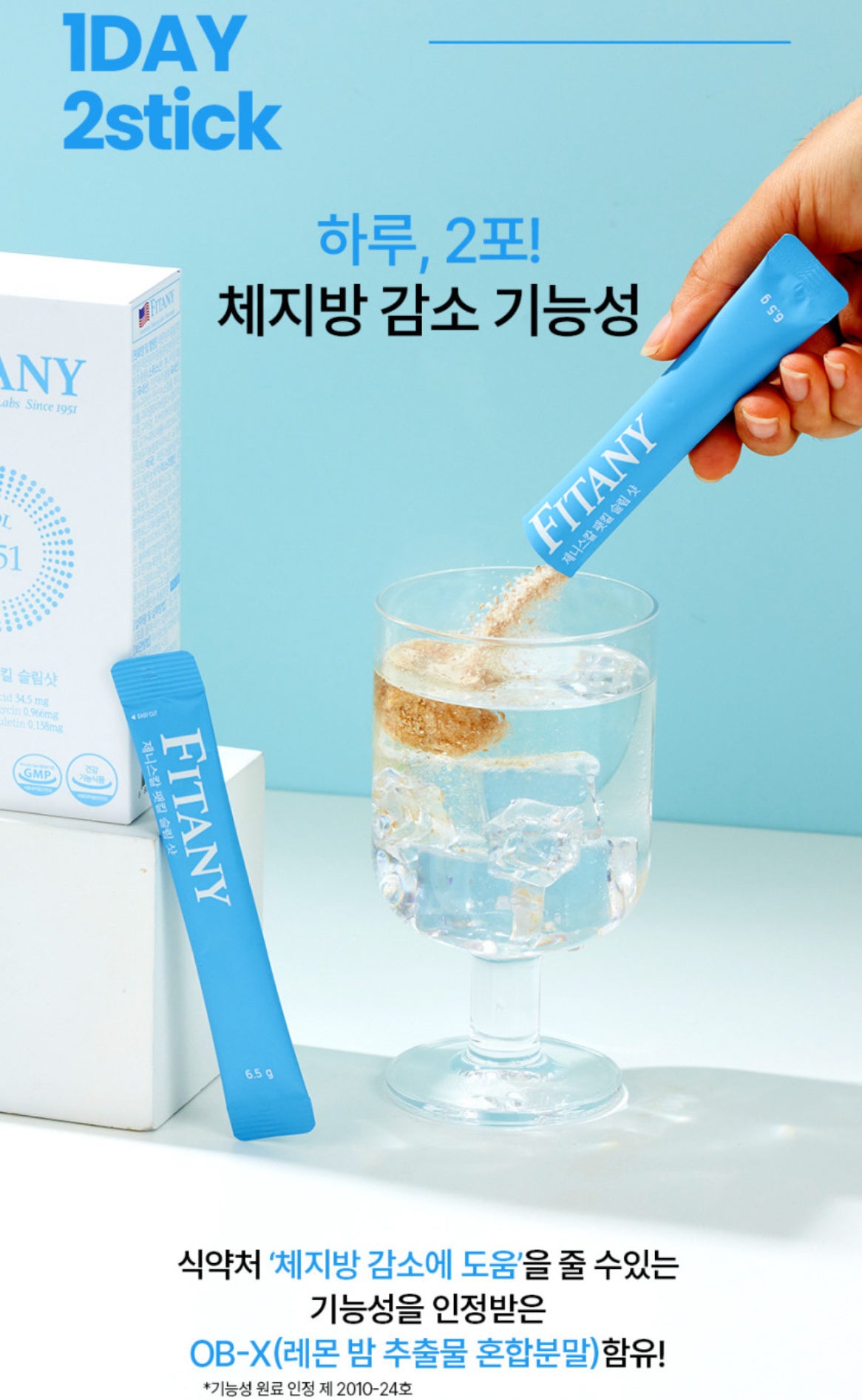 Fitany Ob-X 레몬밤 팻킬 슬림샷 제니스칼(분말) 2개월치(4box)
