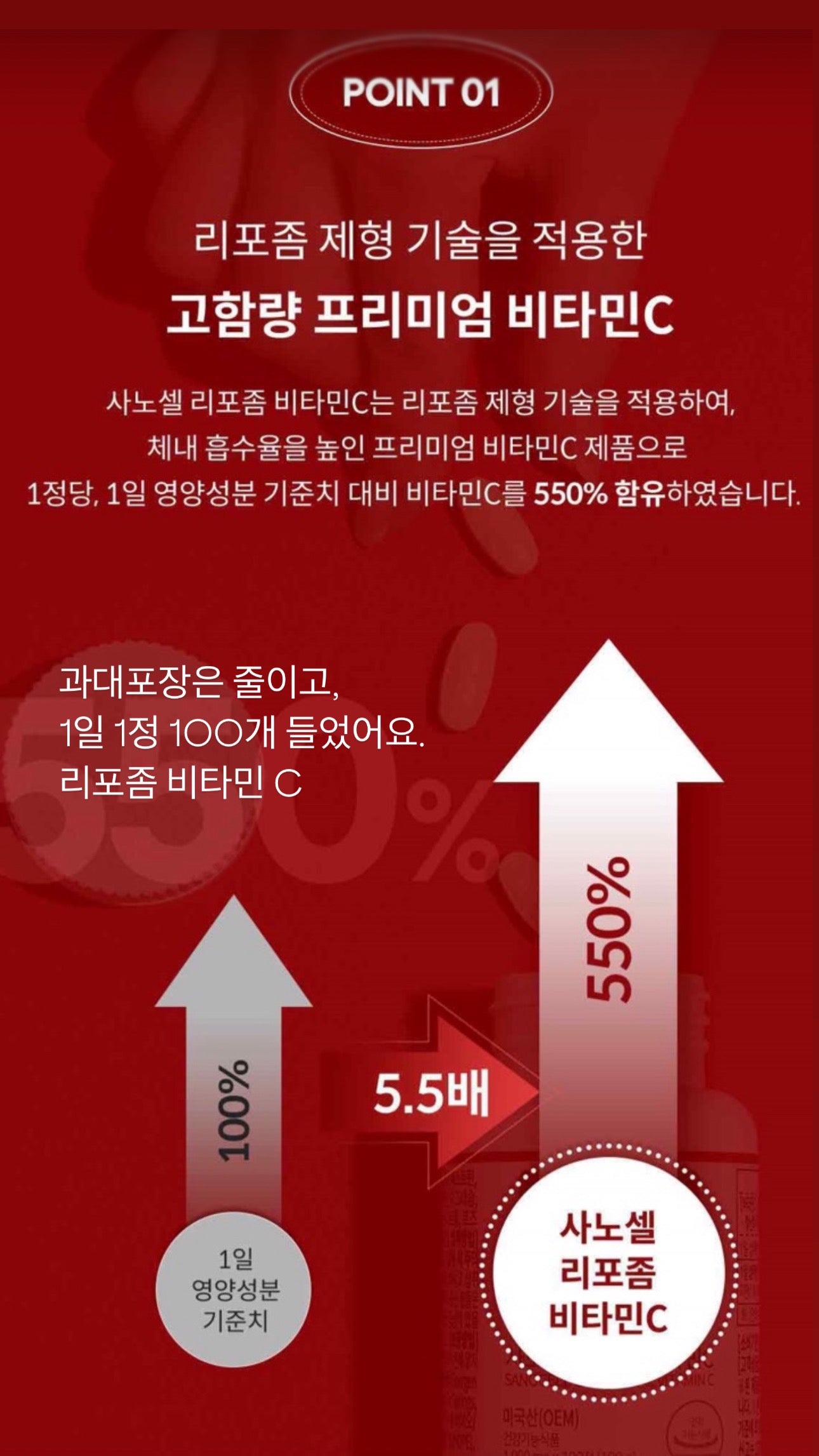 Sanocell Liposomal Vitamin C (1000mgx100 capsules) 사노셀 리포좀 비타민 C 100정