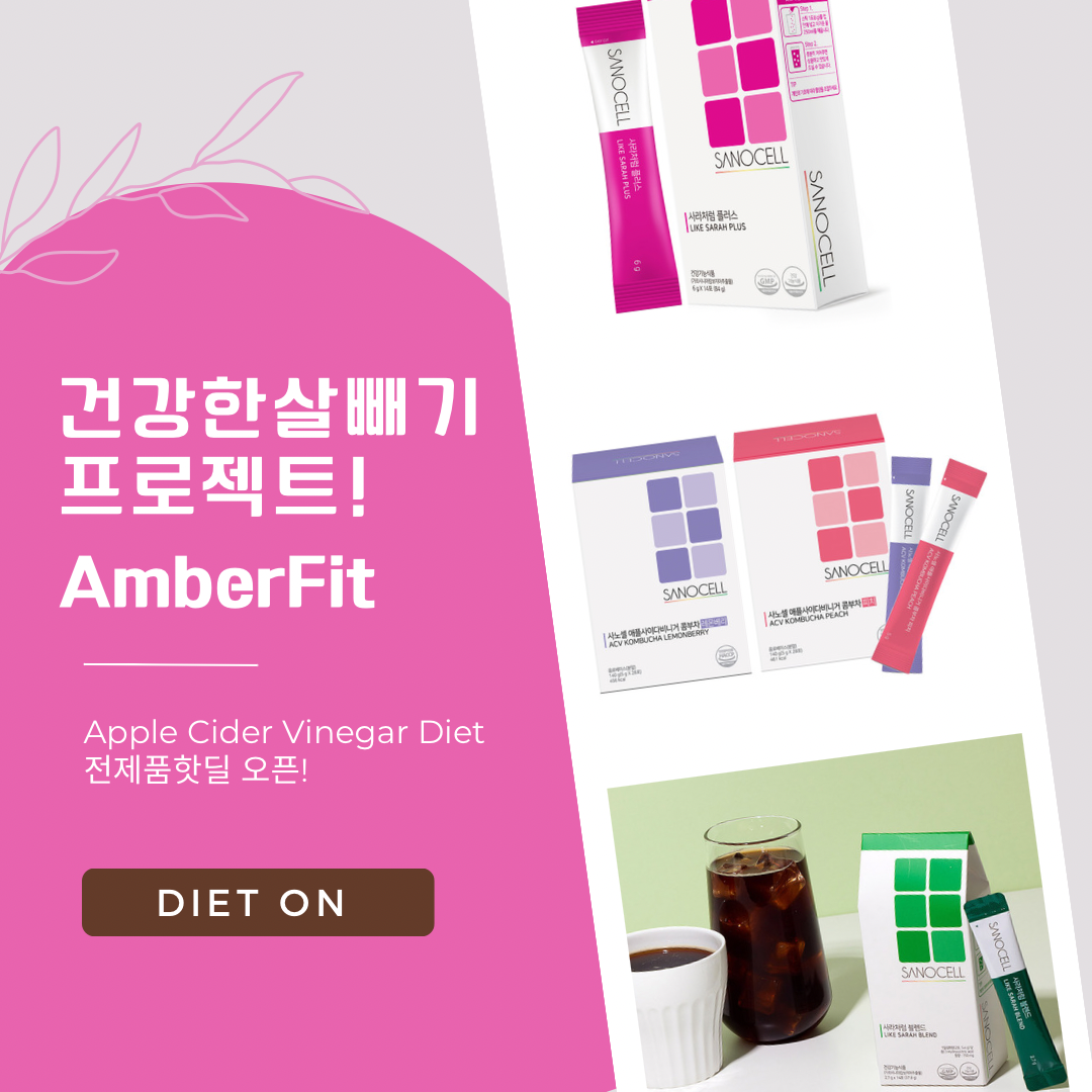 건강한 다이어트 개인결제창 Individual Diet consultant