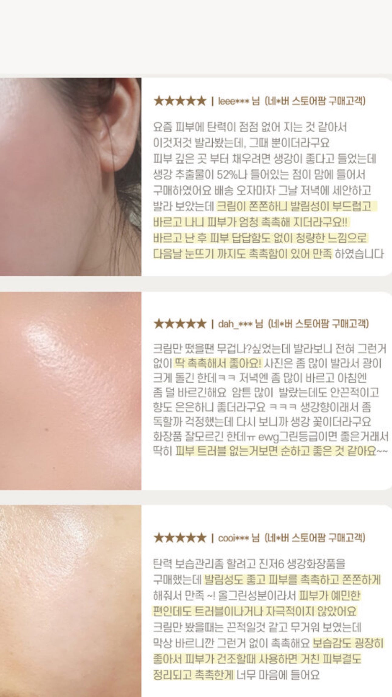 Ginger6 x Amberfit skincare gift set (진저식스 5종세트)