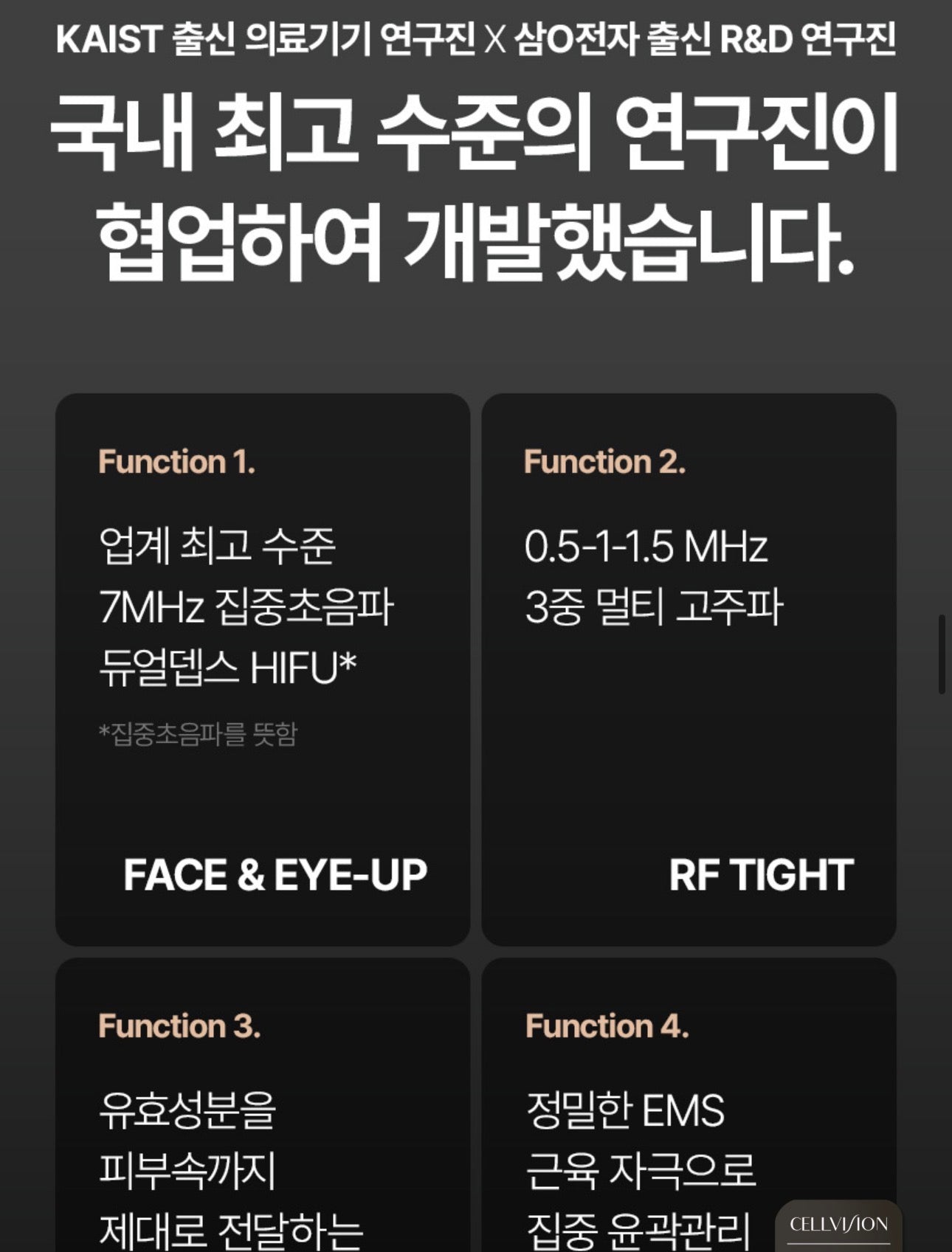 셀비젼 쎄라쥬 뷰티 디바이스 세트 (리프팅,경락,고주파, 초음파)