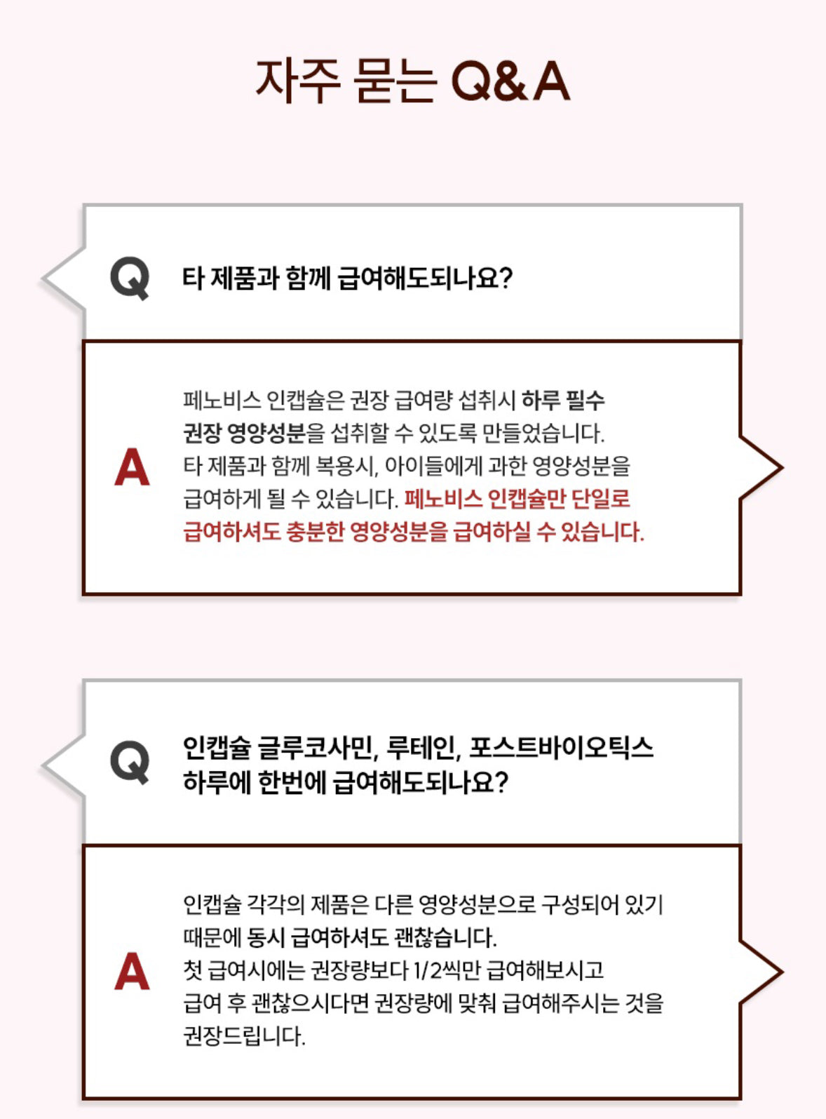 페노비스 인캡슐 강아지 관절 영양제 글루코사민 9000mg 슬개골&관절강화 90g 글루코사민, 뼈/관절강화