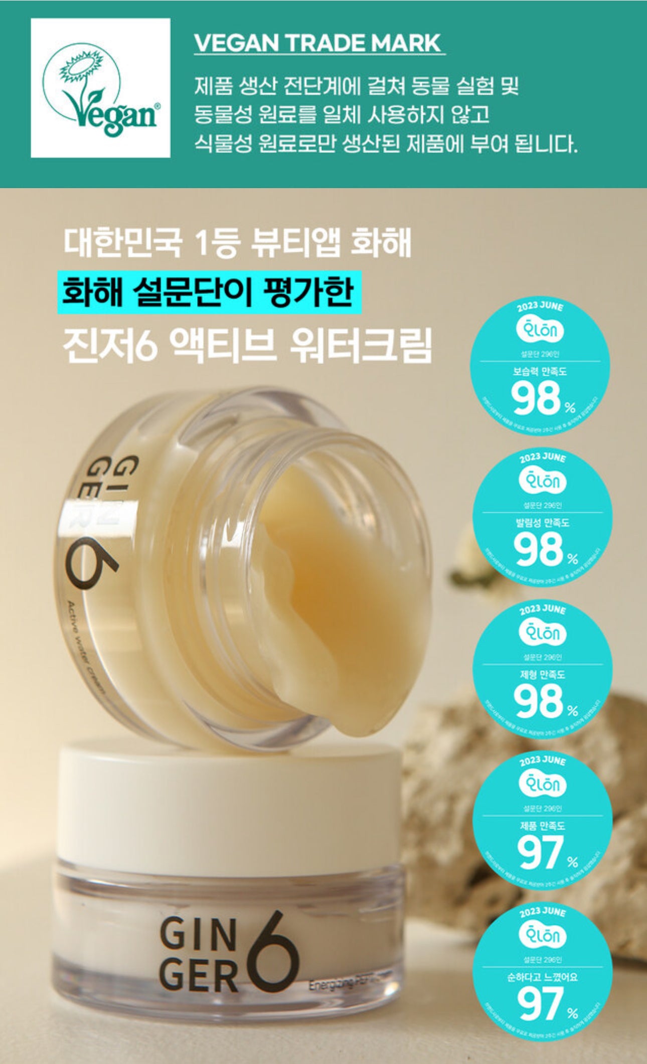 Ginger6 x Amberfit skincare gift set (진저식스 5종세트)