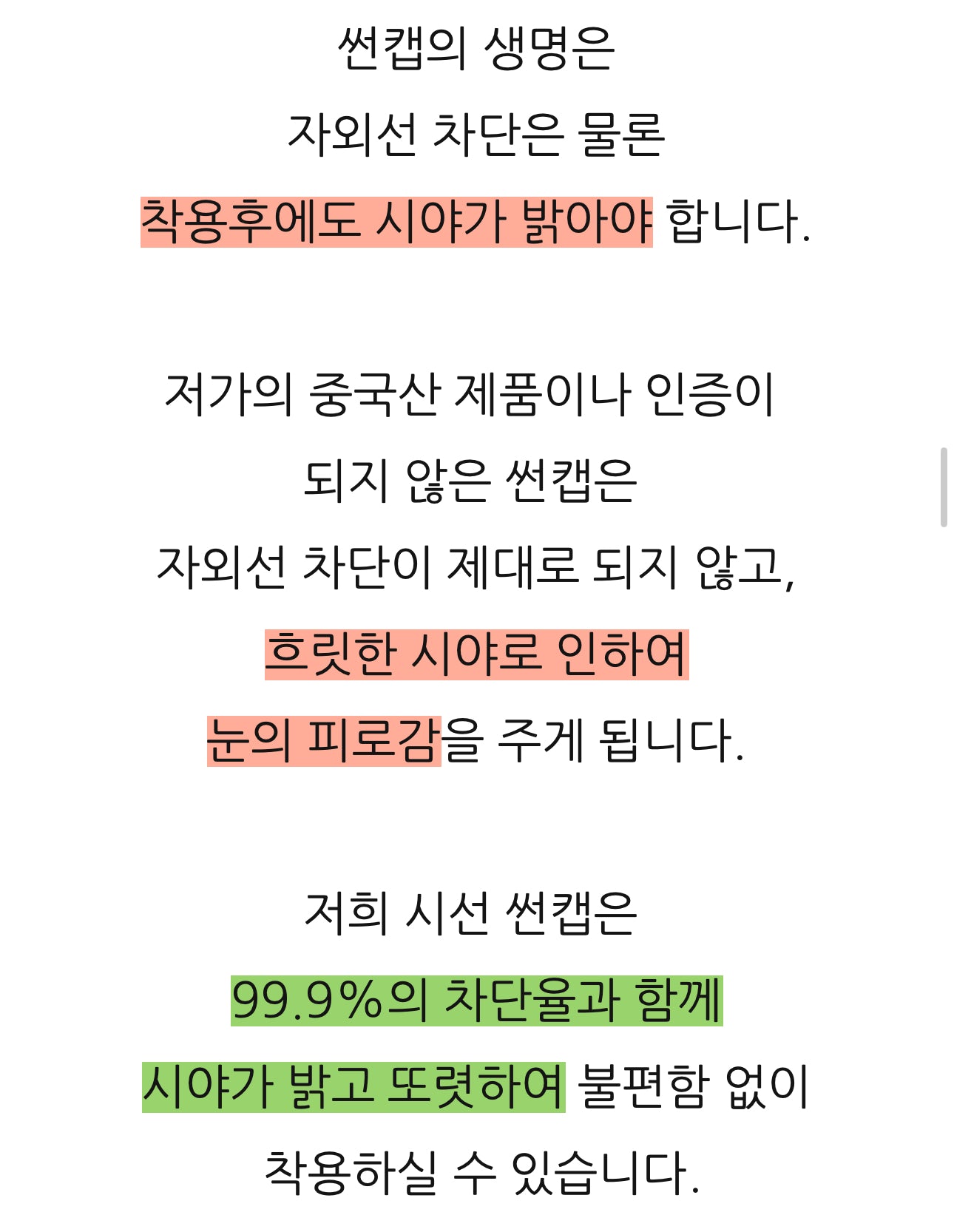 자외선차단모자 썬캡 99.9% UV 햇빛차단 투명 썬바이저 2개 (검정) Suncap, Solar visor hat 2sets (black)