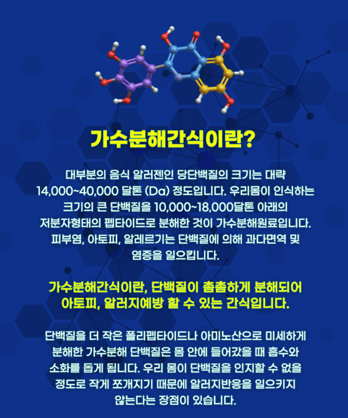 저분자 콜라겐197HA 반려견 영양스틱 Nano Collagen Peptide sticks chews for dogs Made in Korea (Large 1bag)