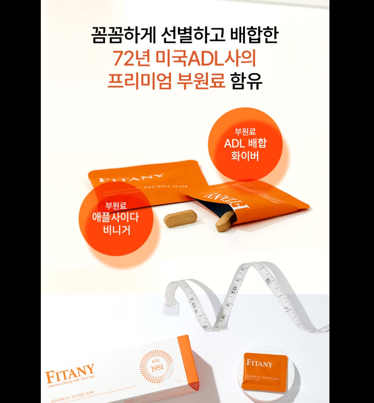 Fitany OB-X 레몬밤 피타니 제니스칼 팻킬 슬림(정제) 3개월치