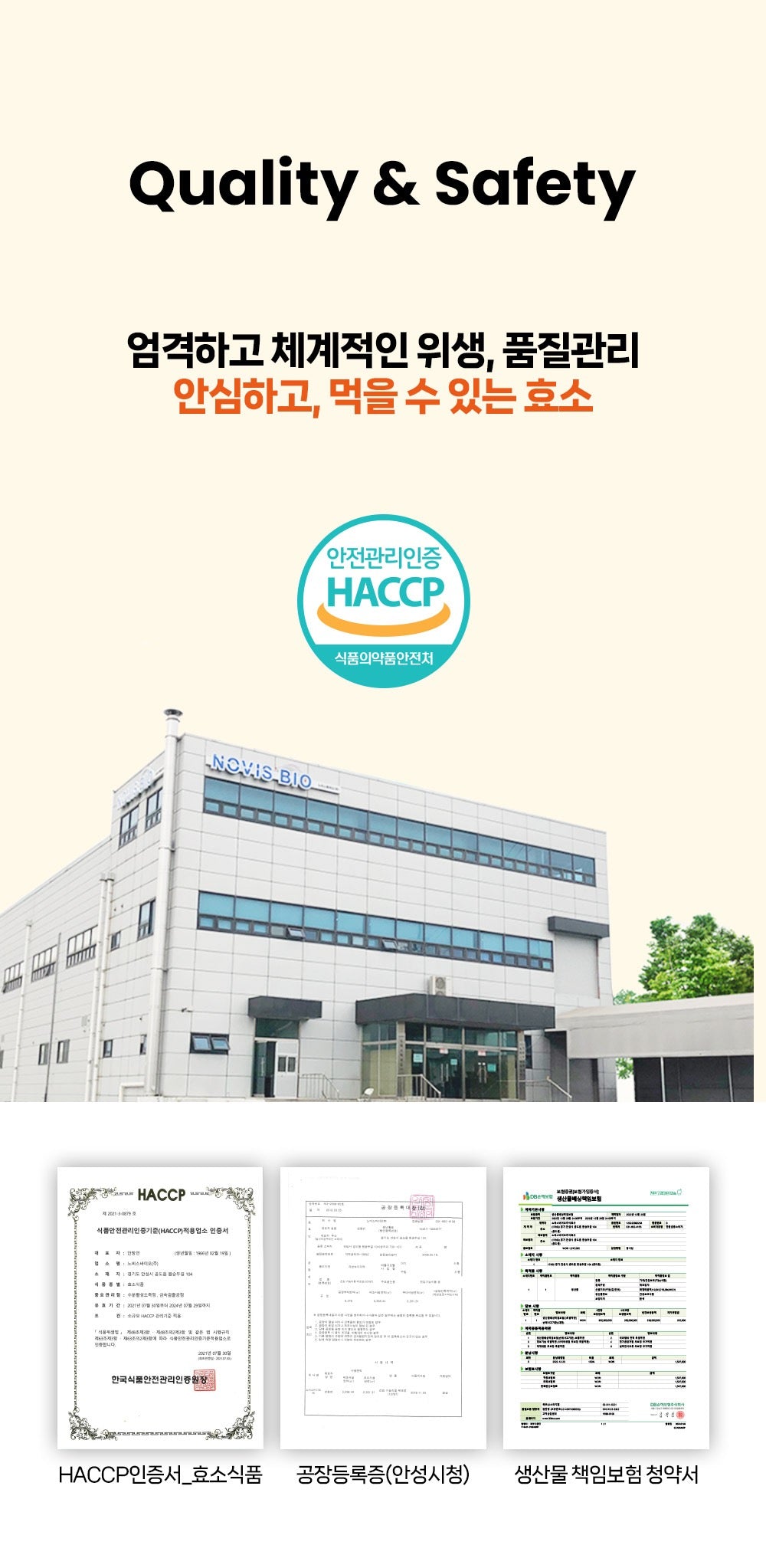 사노셀 컷팅마스터 엔자임 효소
