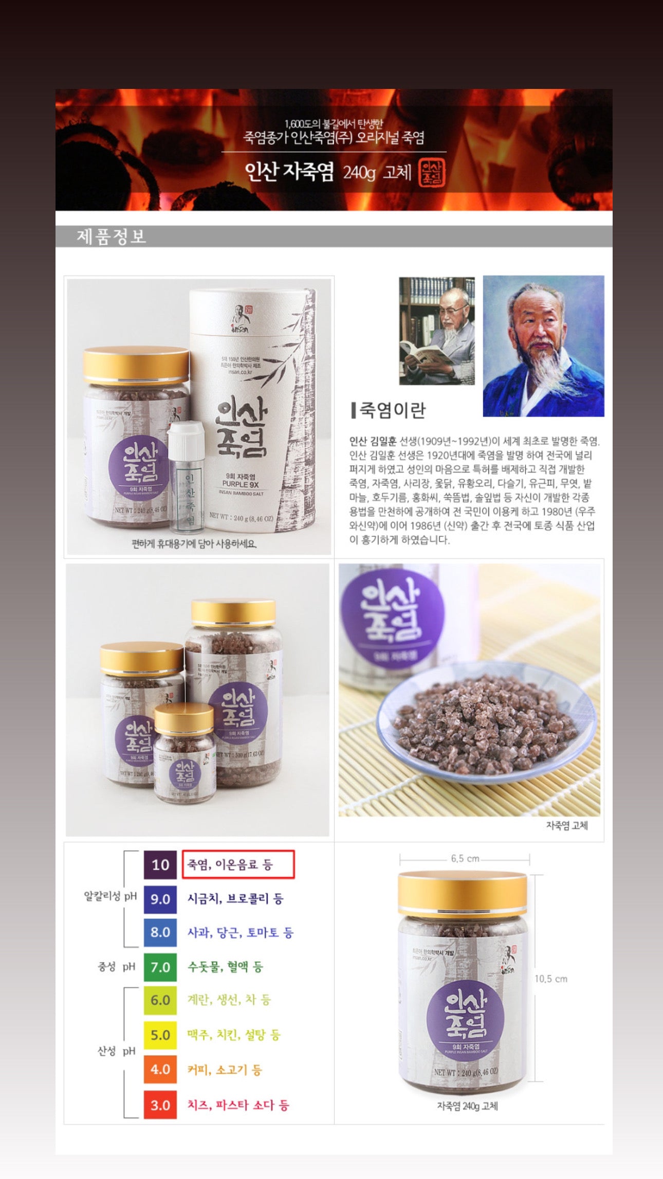 Insan Bamboo Salt Ultimate Purple 9X Roasted Crystal 240g
