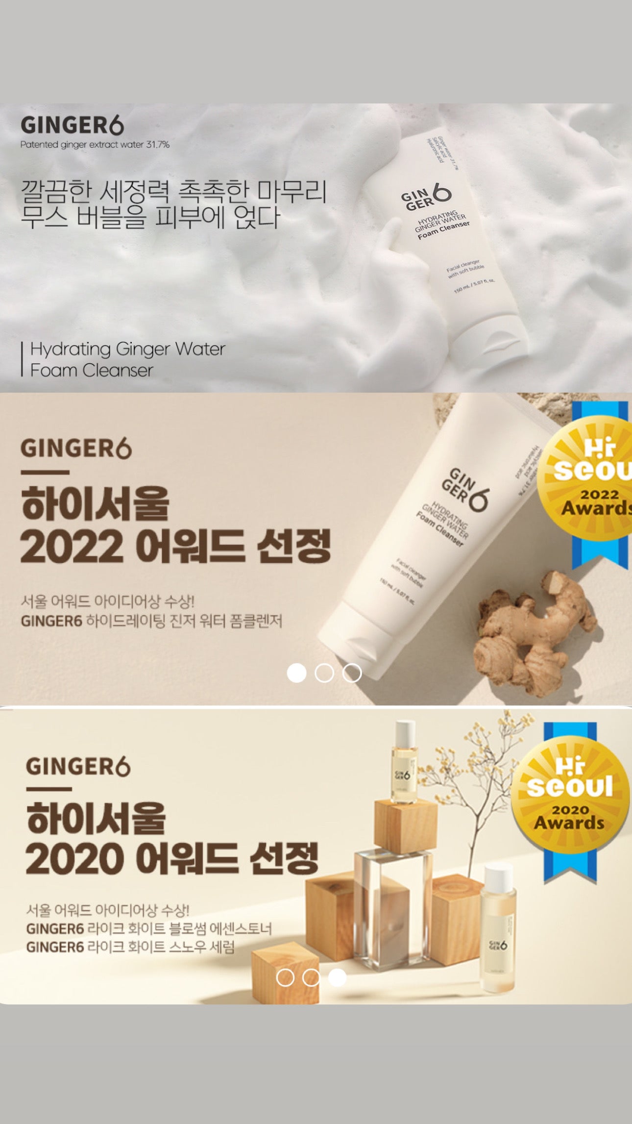 Ginger6 x Amberfit skincare gift set (진저식스 5종세트)