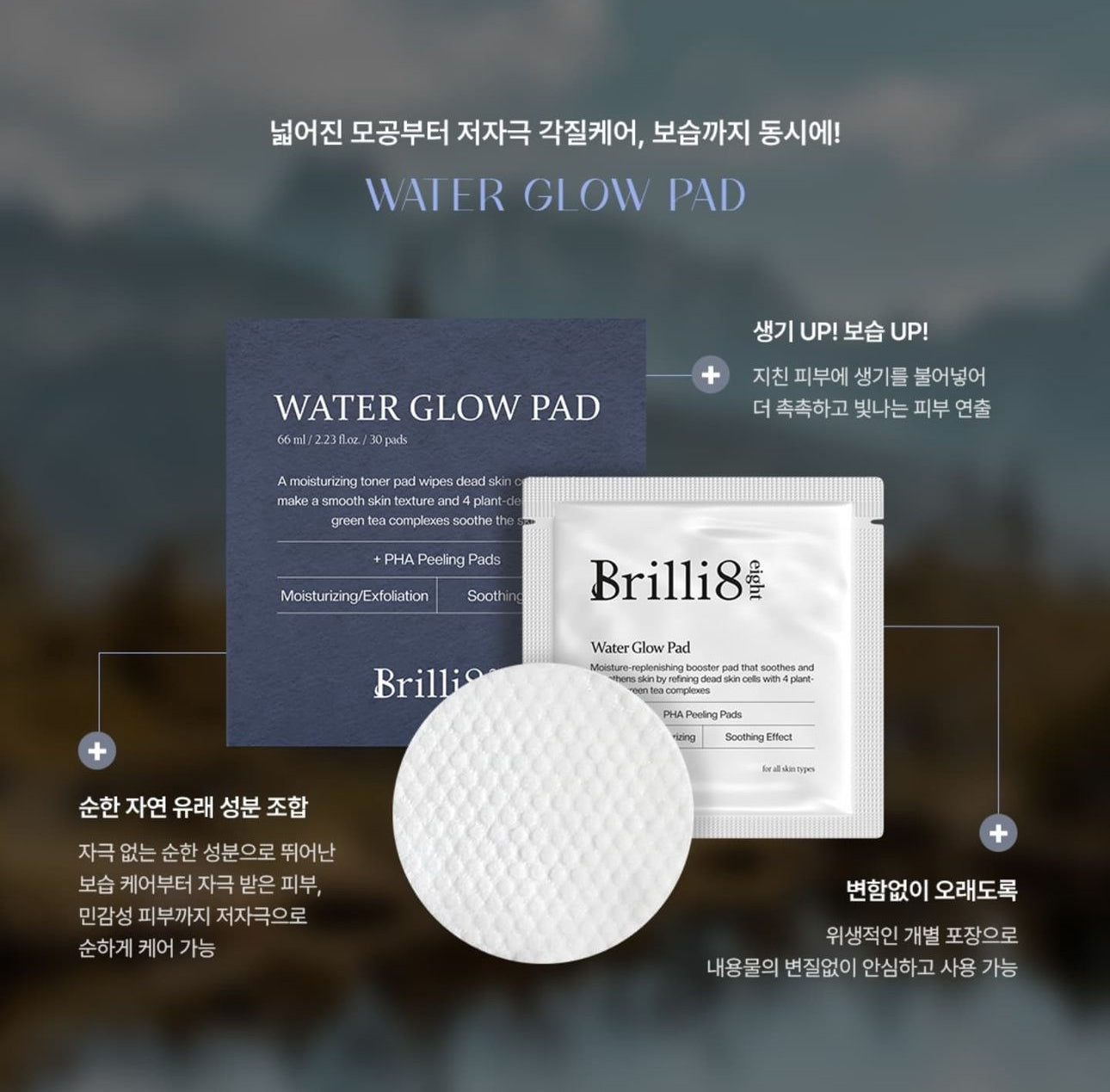 Brili8 브릴리에잇 워터 글로우 필링패드 3박스