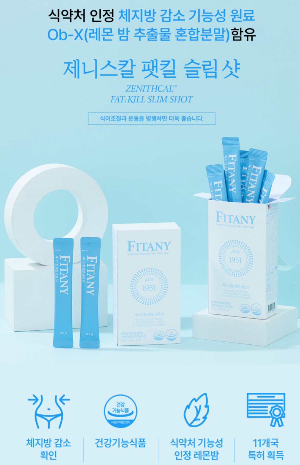 Fitany Ob-X 레몬밤 팻킬 슬림샷 제니스칼(분말) 2개월치(4box)