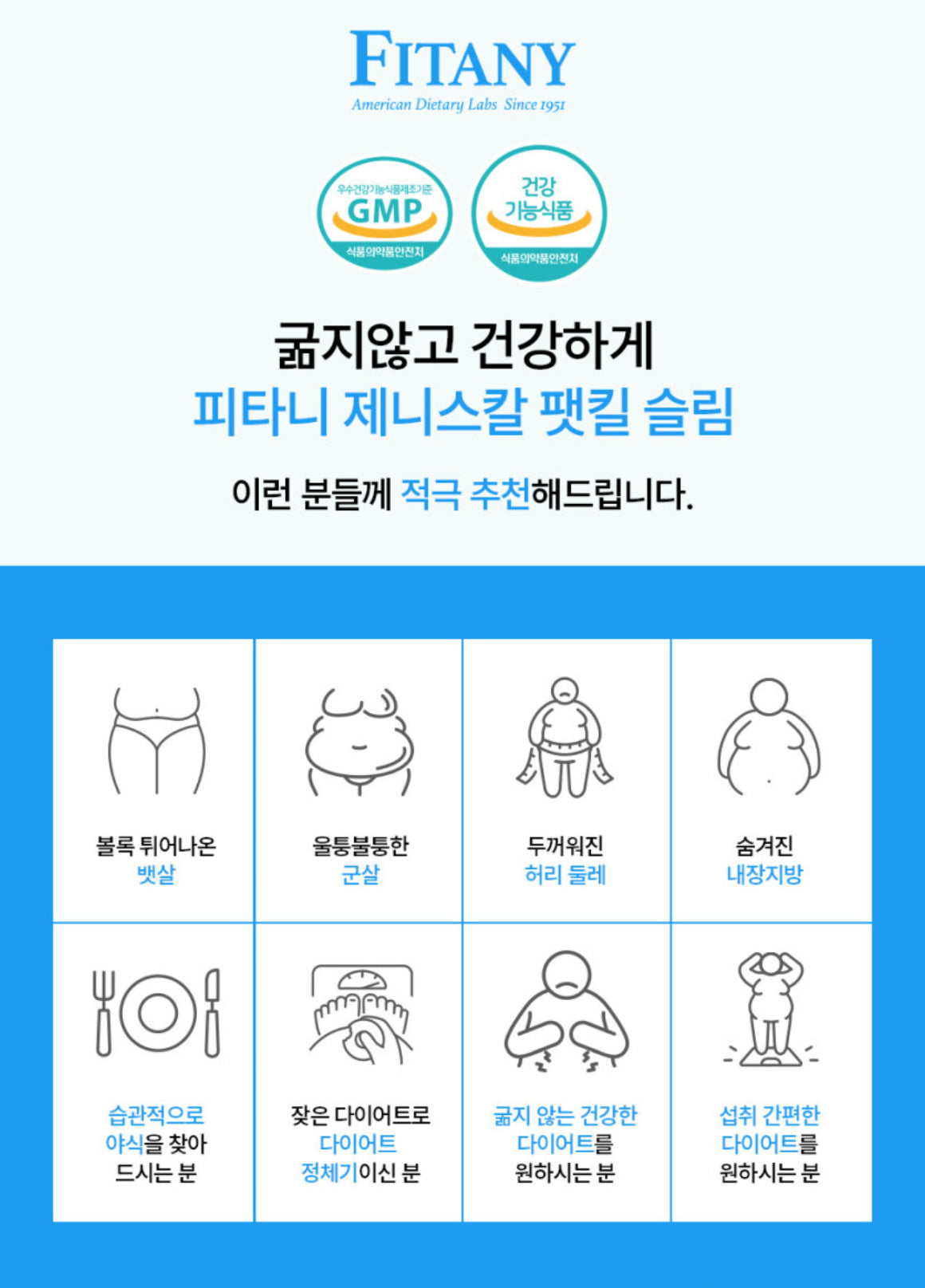 Fitany Ob-X 레몬밤 팻킬 슬림샷 제니스칼(분말) 2개월치(4box)