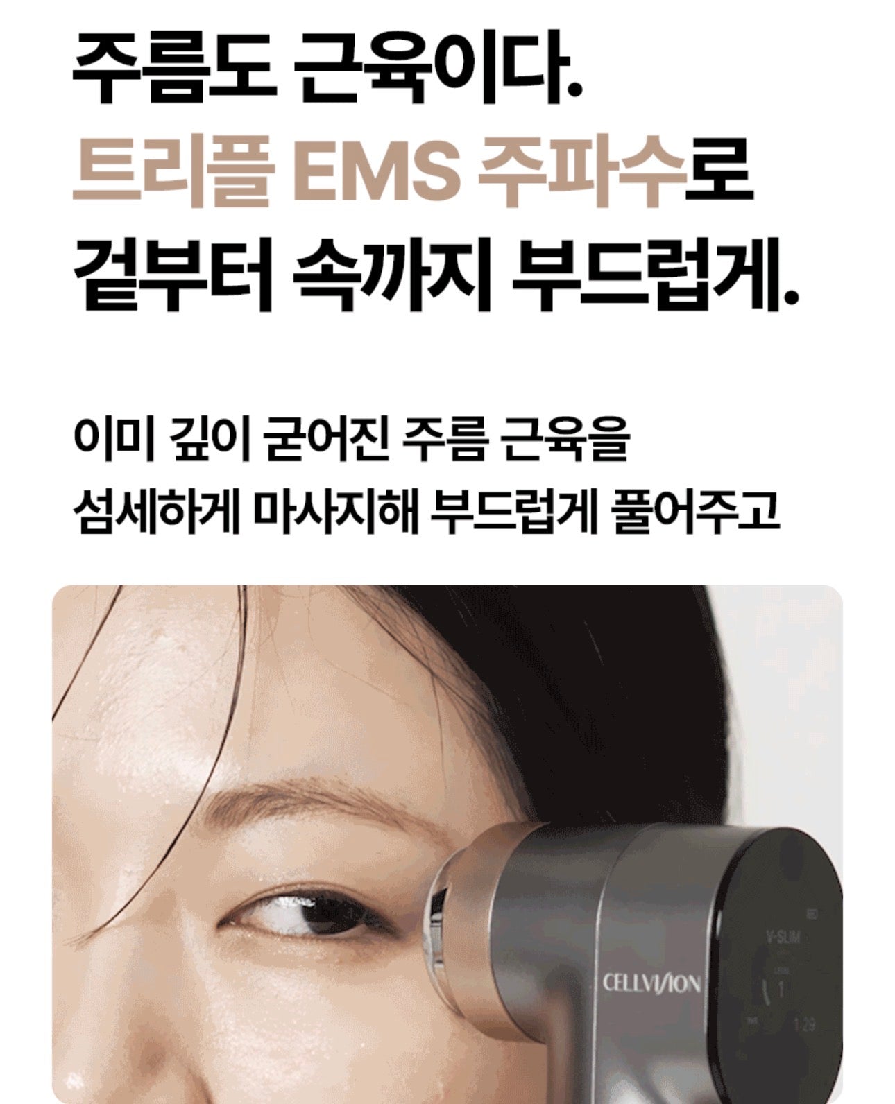 셀비젼 쎄라쥬 뷰티 디바이스 세트 (리프팅,경락,고주파, 초음파)