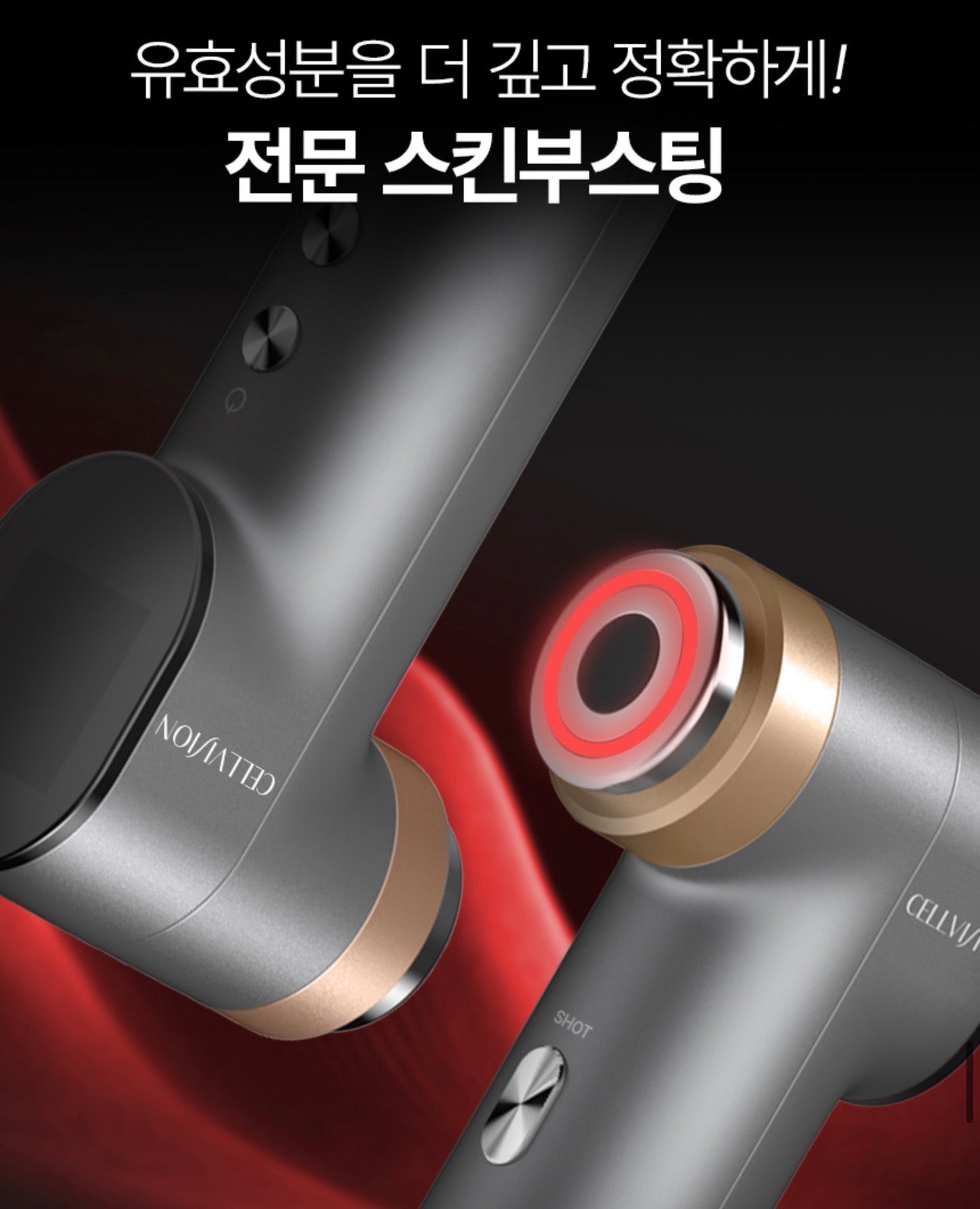 셀비젼 쎄라쥬 뷰티 디바이스 세트 (리프팅,경락,고주파, 초음파)