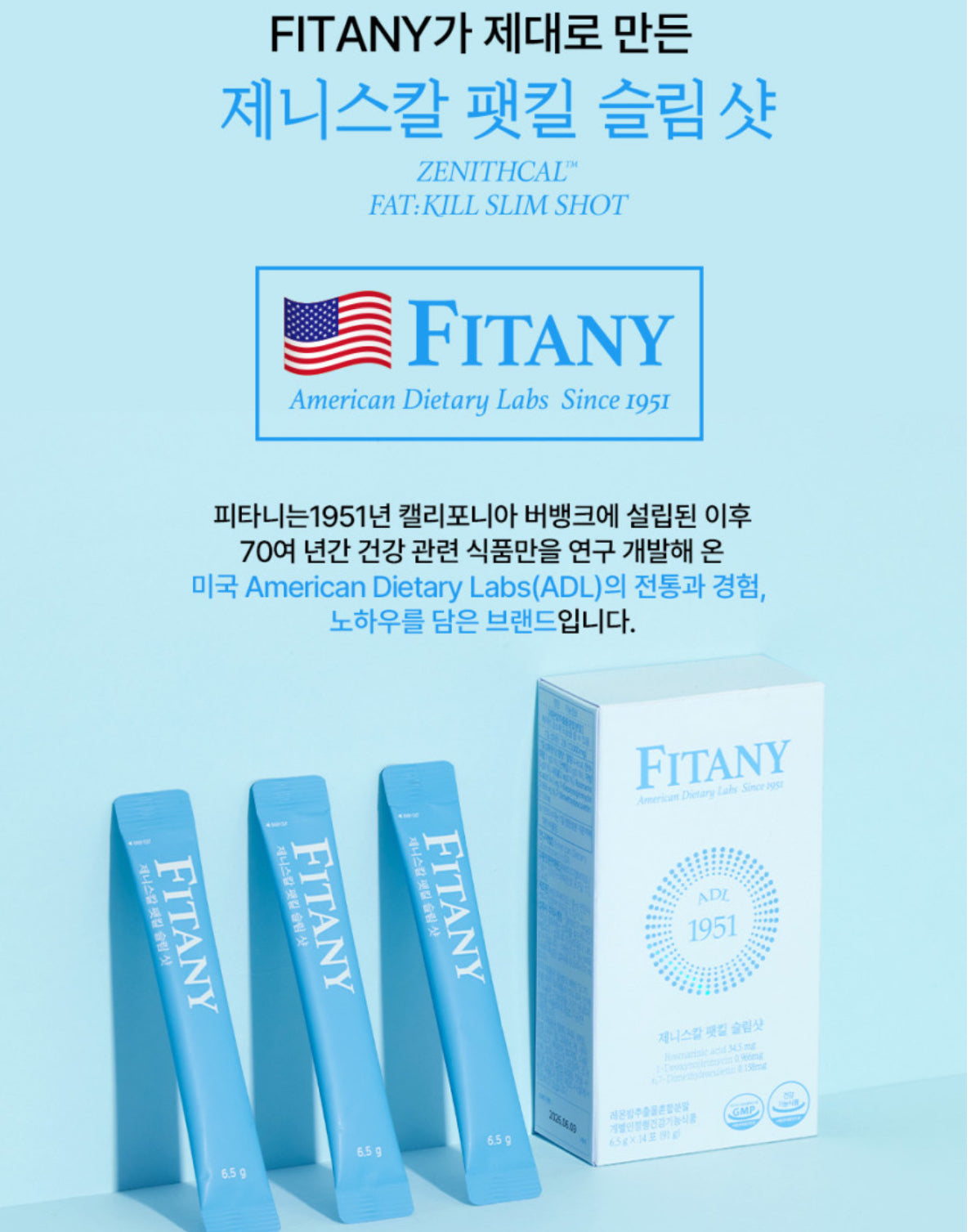 Fitany Ob-X 레몬밤 팻킬 슬림샷 제니스칼(분말) 2개월치(4box)