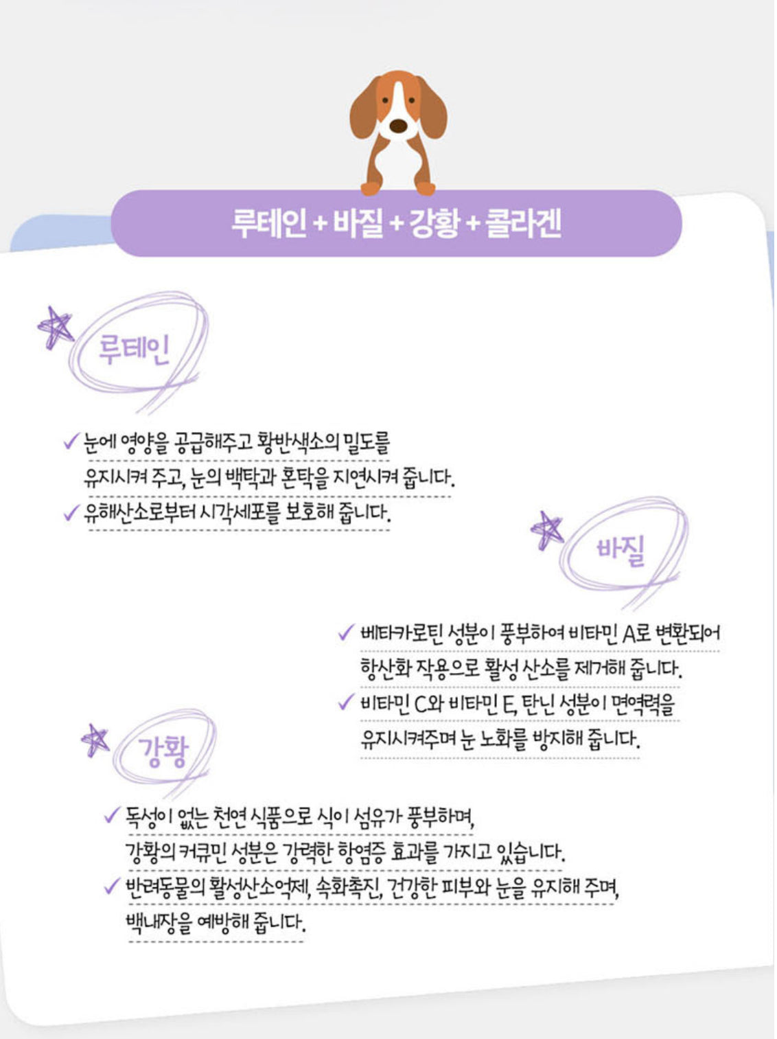 닥터케어브러쉬 눈건강 Natural Dental treats for dogs- eye care, Breath, Gums and Plaque made in Korea (1pack)