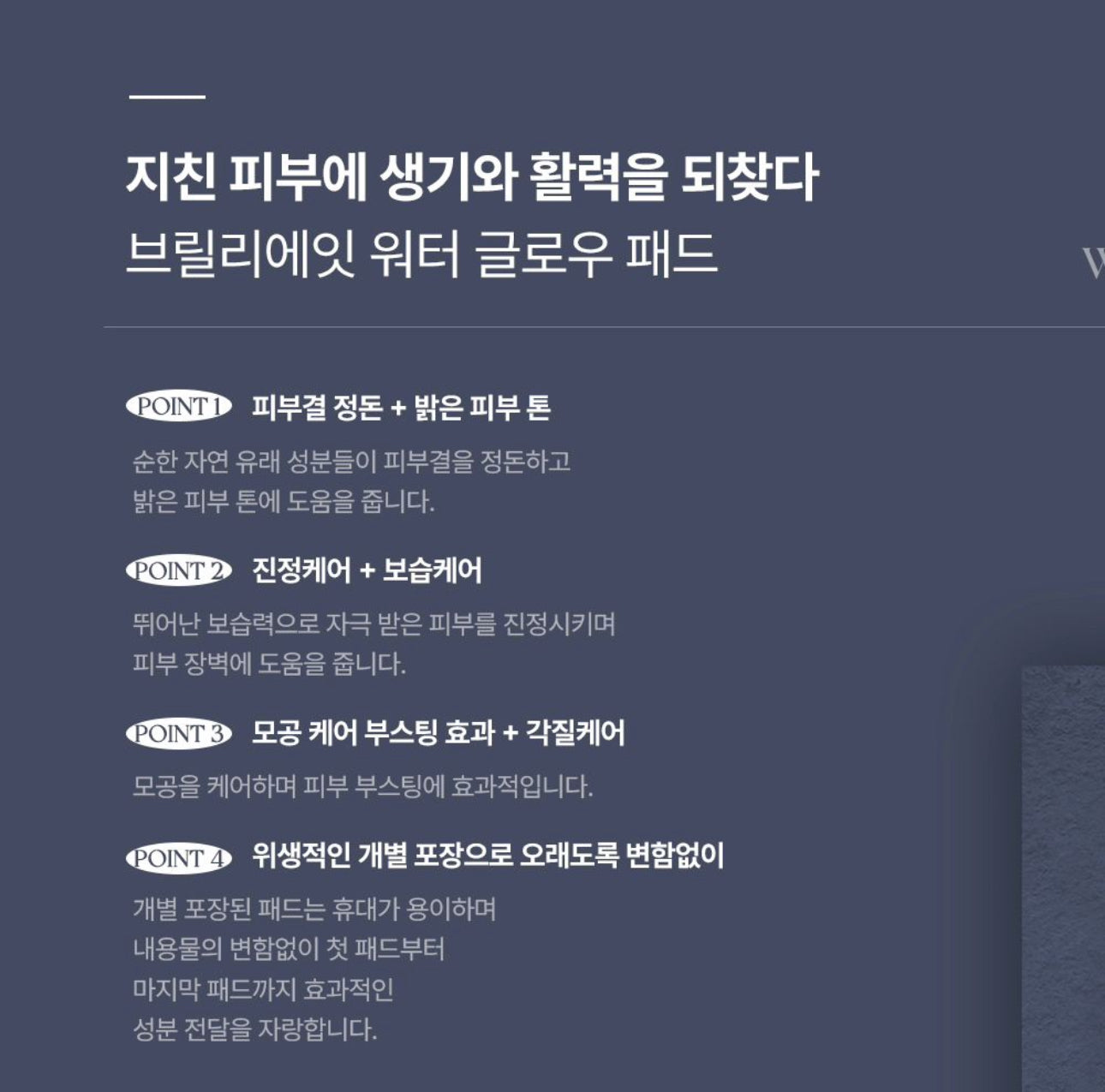 Brili8 브릴리에잇 워터 글로우 필링패드 3박스