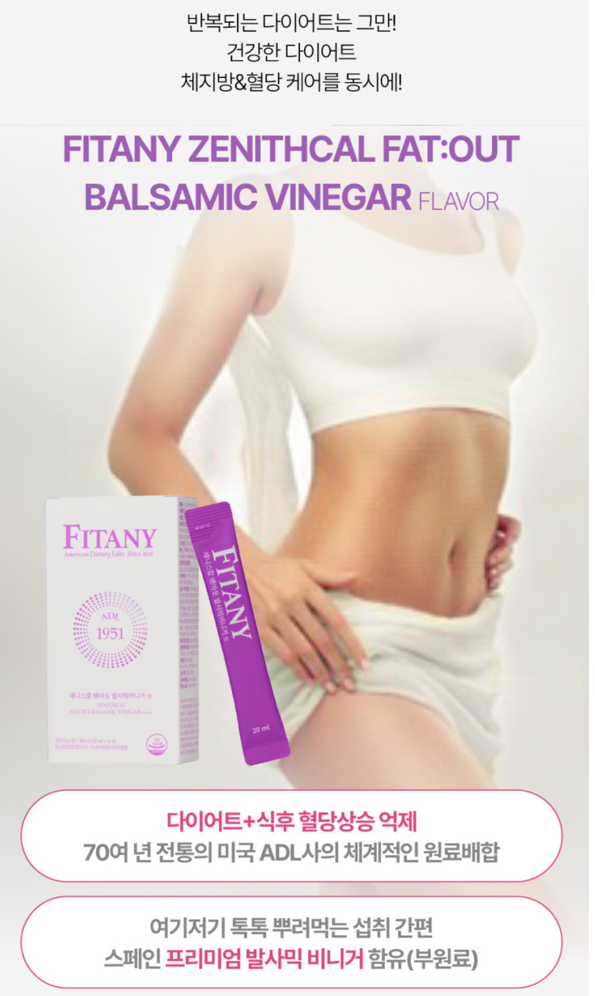 Fitany Zenithcal Fat Out Balsamic Vinegar Flavor