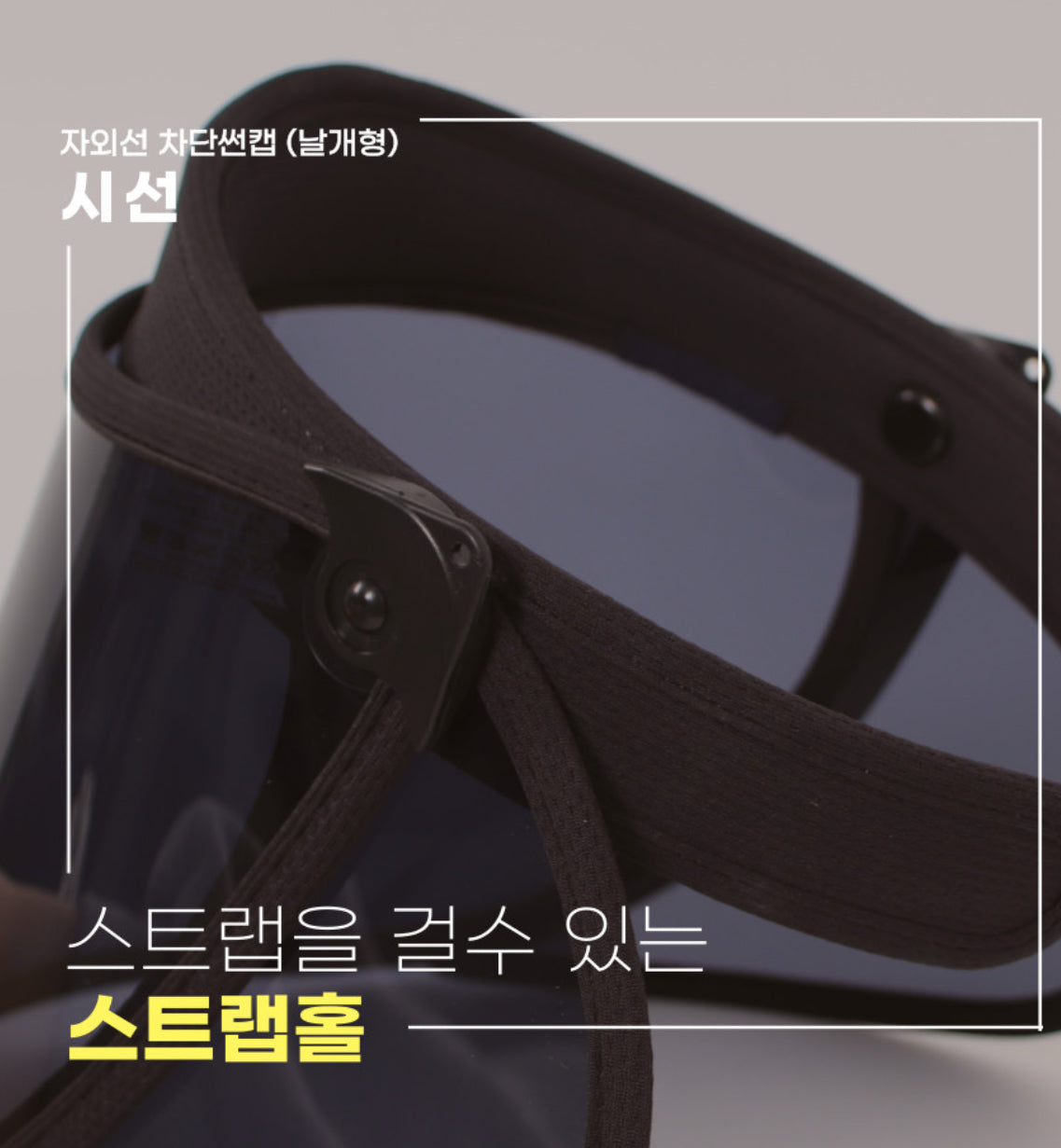 자외선차단모자 썬캡 99.9% UV 햇빛차단 투명 썬바이저 2개 (검정) Suncap, Solar visor hat 2sets (black)