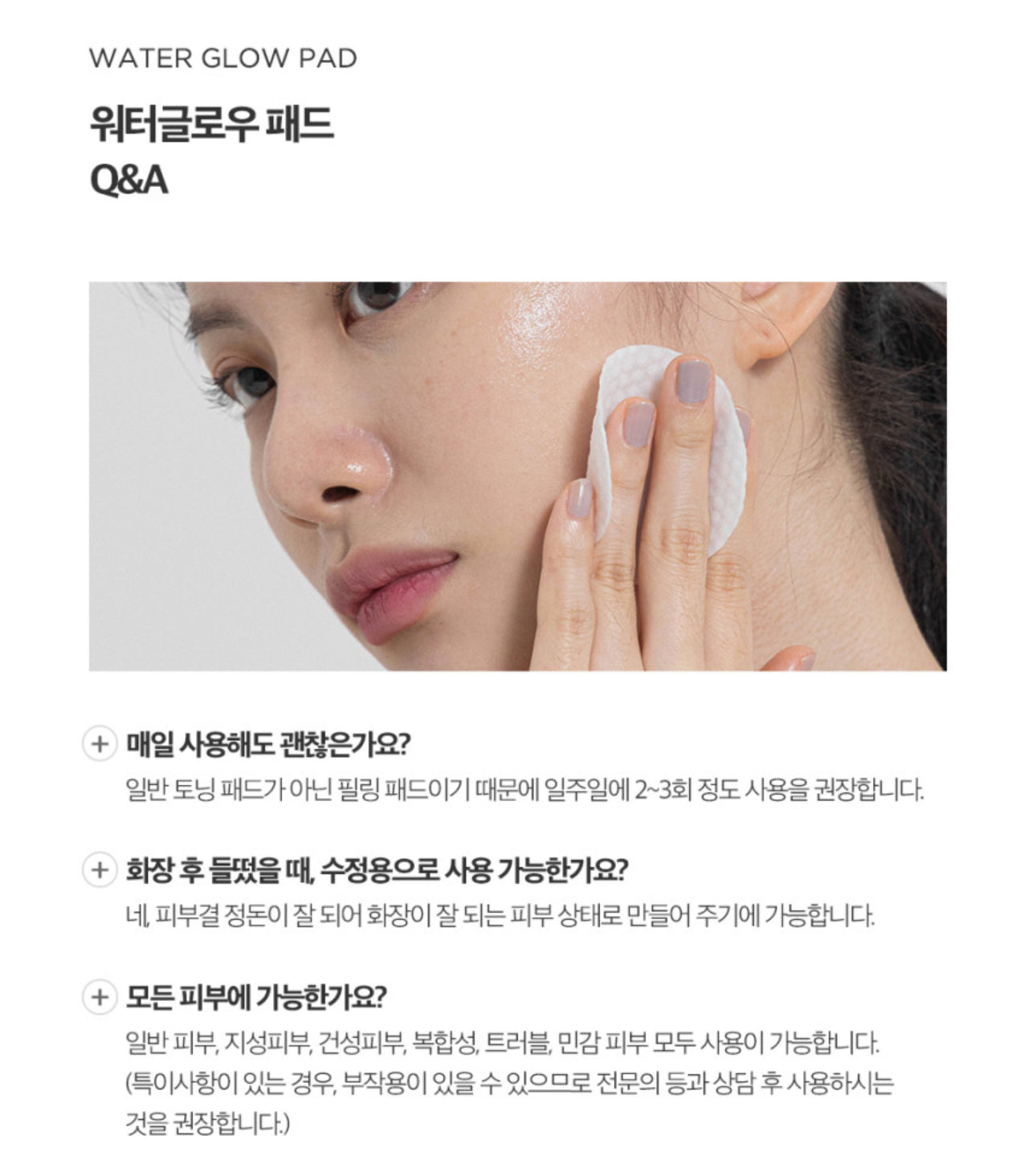 Brili8 브릴리에잇 워터 글로우 필링패드 3박스