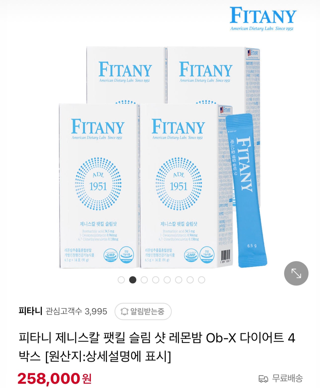 Fitany Ob-X 레몬밤 팻킬 슬림샷 제니스칼(분말) 2개월치(4box)