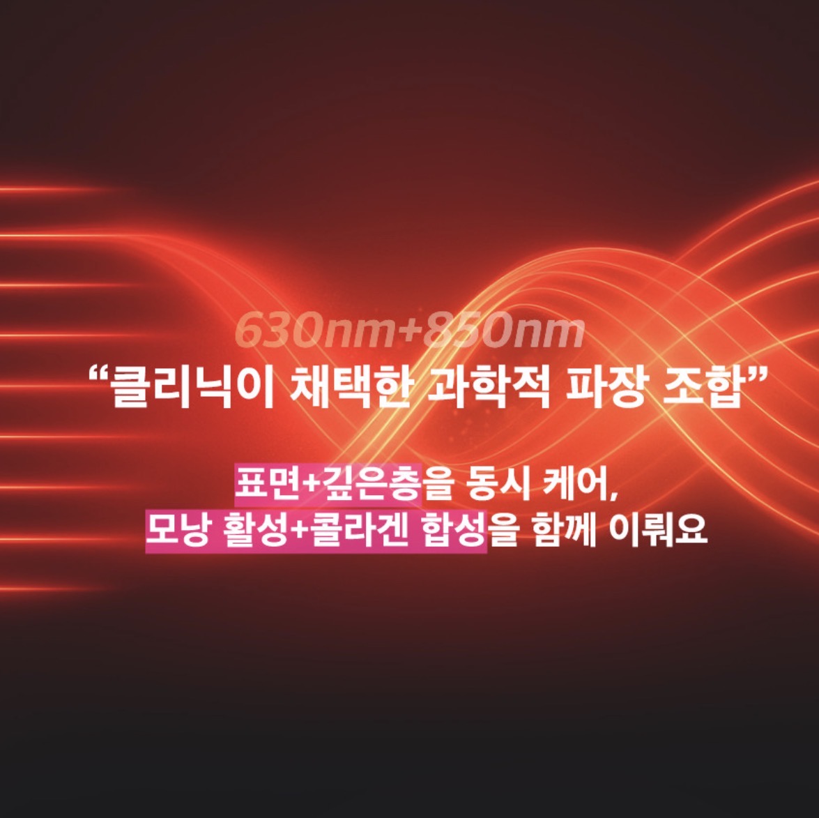 두피마사지기 루제라 레드빔 클리닉급 광선 홈케어 근적외선 LED EMS 두피클렌징 윤곽리프팅 두피관리