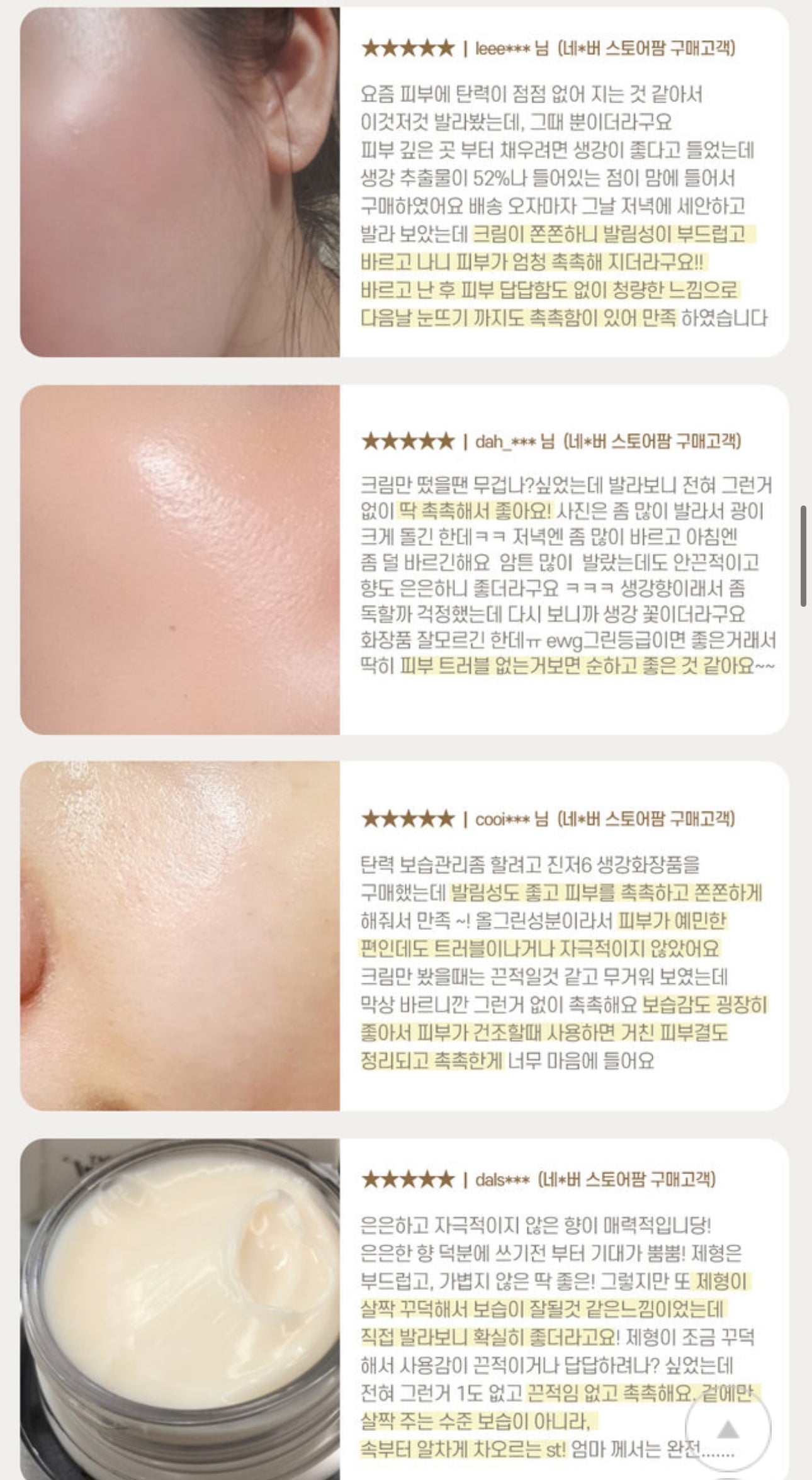 Ginger6 x Amberfit skincare gift set (진저식스 5종세트)