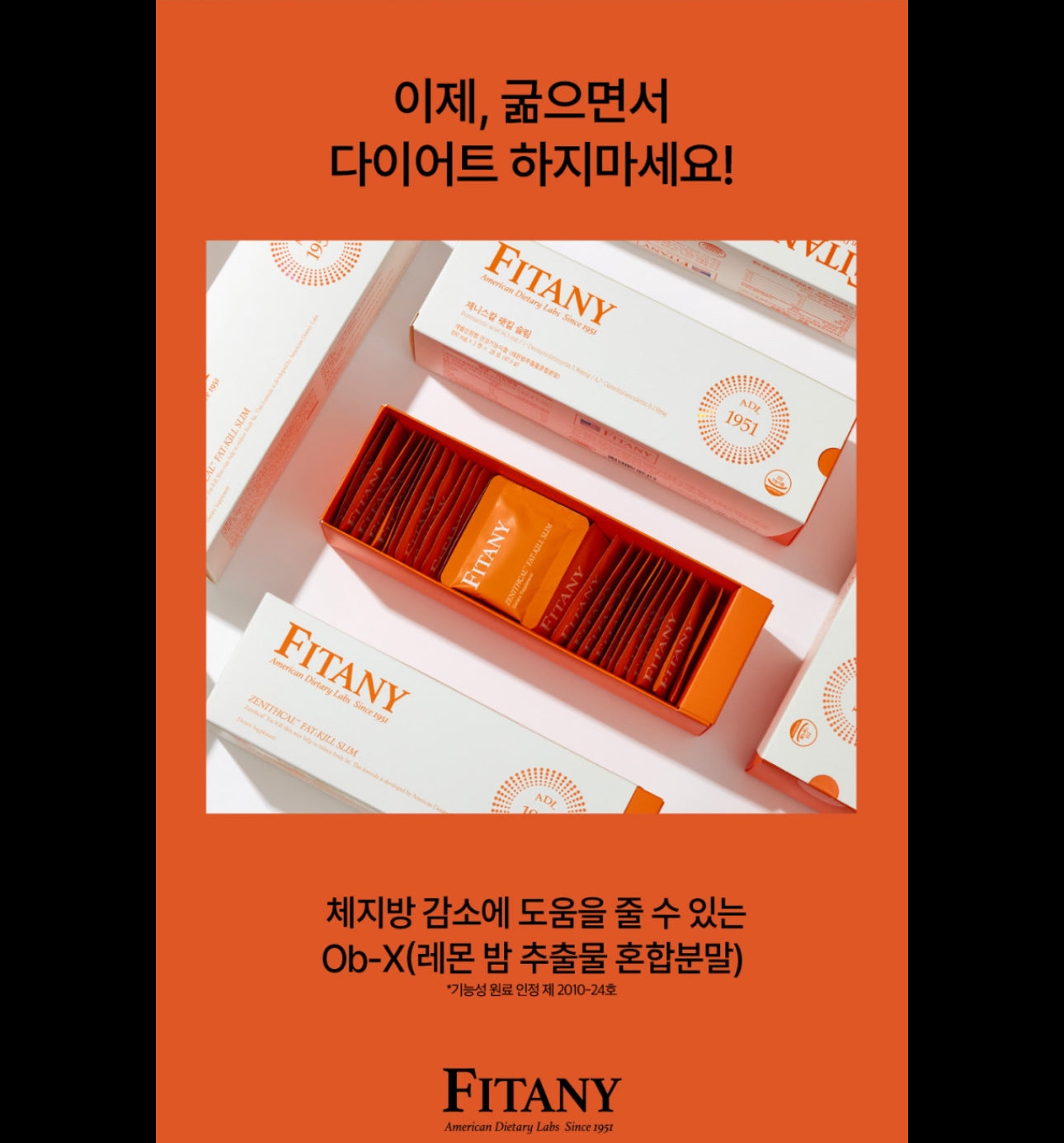 Fitany OB-X 레몬밤 피타니 제니스칼 팻킬 슬림(정제) 3개월치