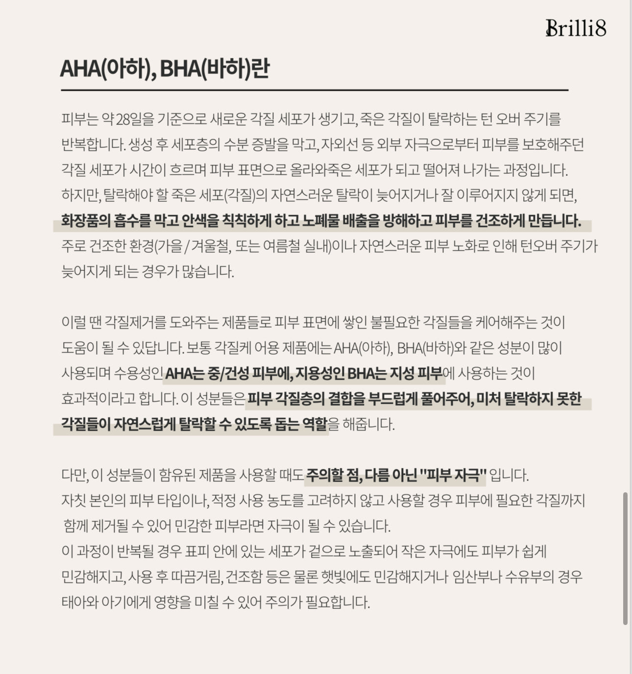 Brili8 브릴리에잇 워터 글로우 필링패드 3박스