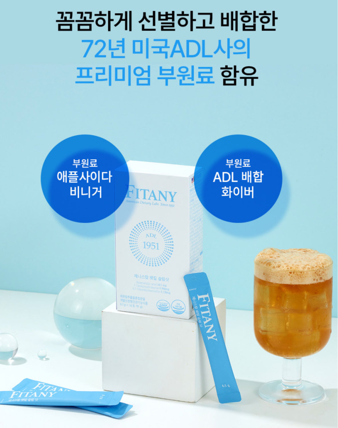Fitany Ob-X 레몬밤 팻킬 슬림샷 제니스칼(분말) 2개월치(4box)